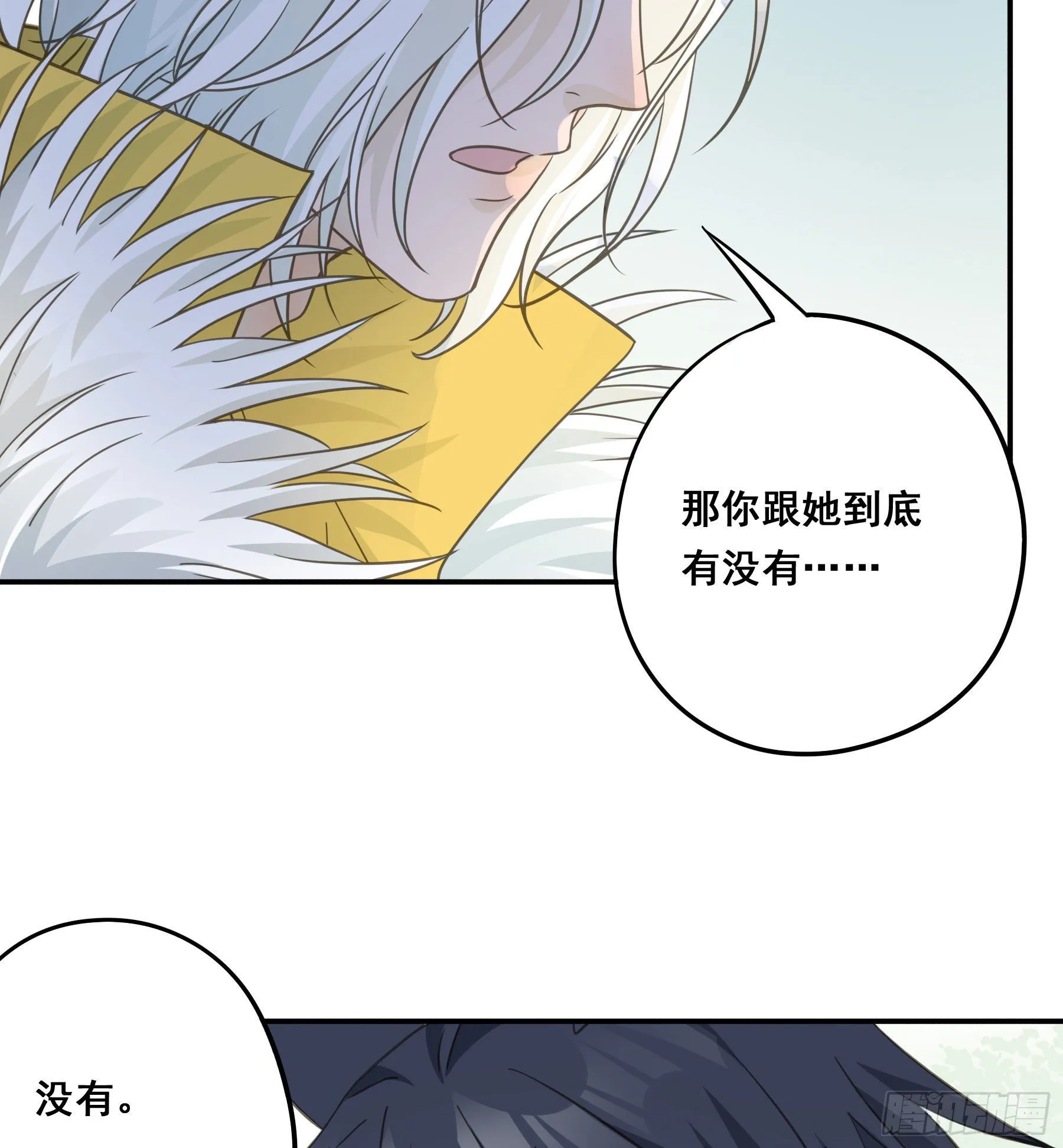 打什么哑谜？ 第10页