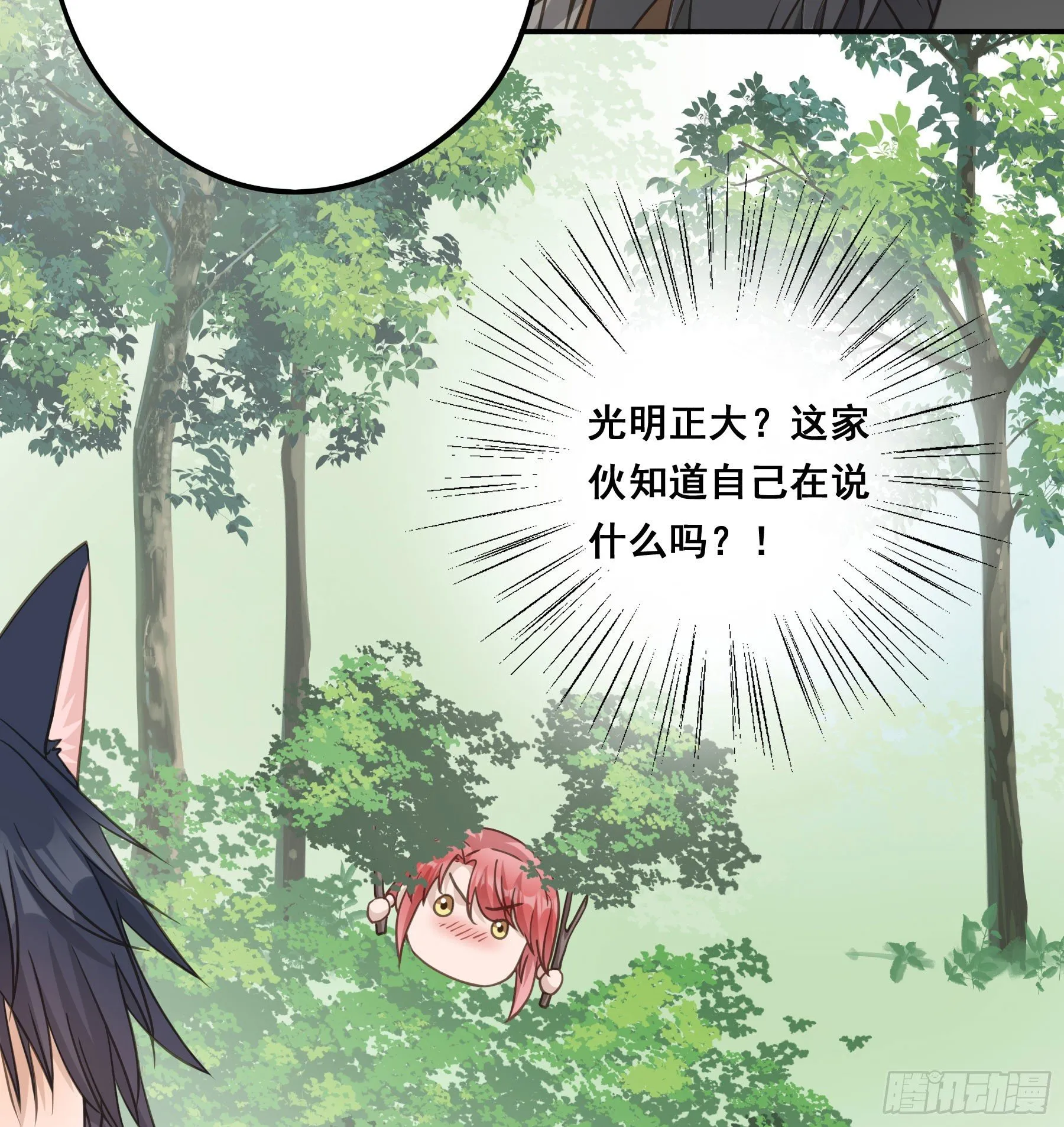 打什么哑谜？ 第12页