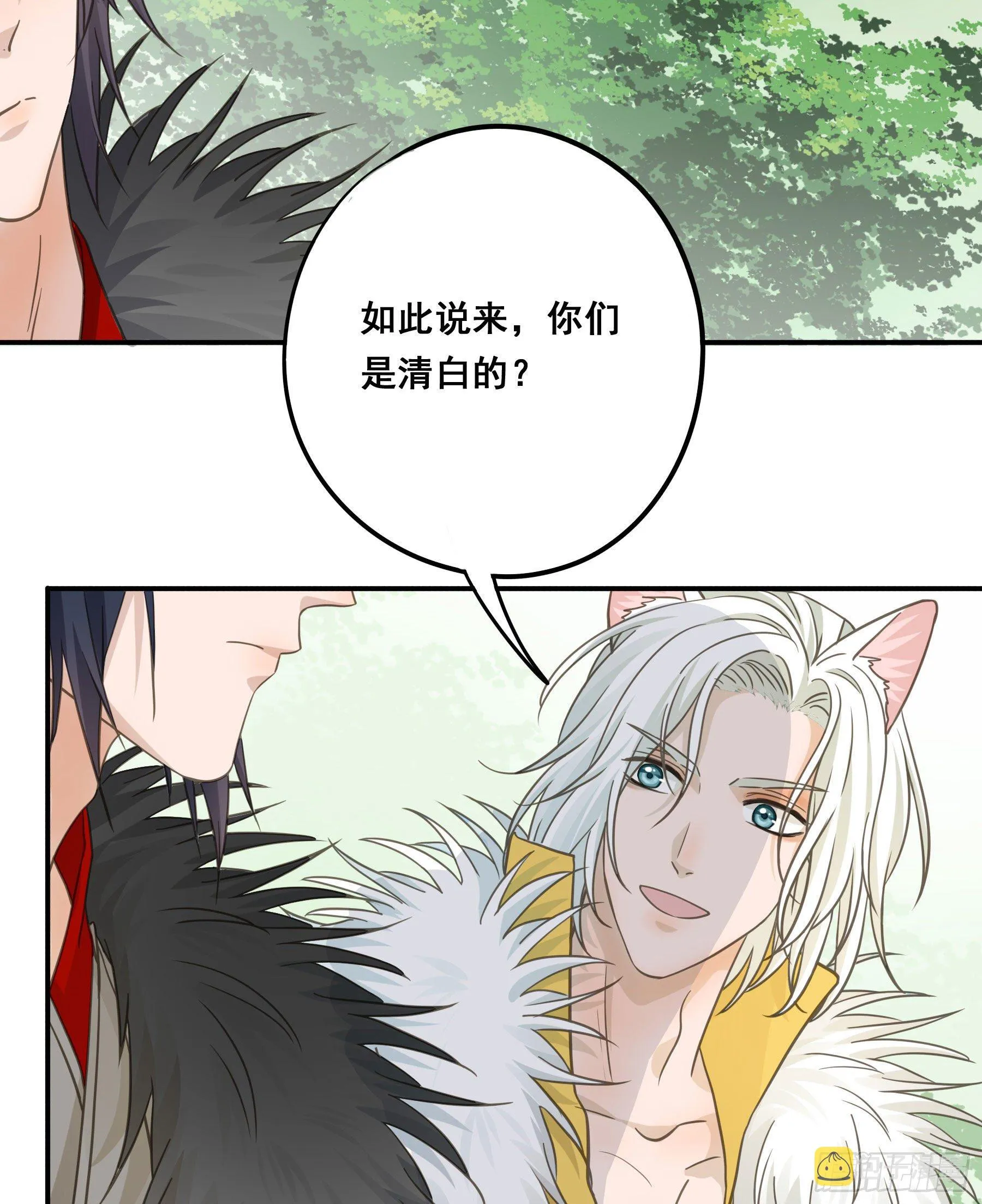 打什么哑谜？ 第13页
