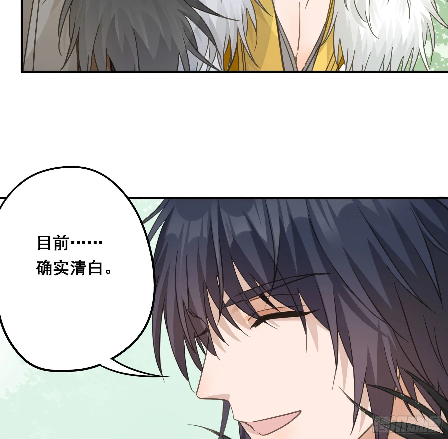 打什么哑谜？ 第14页