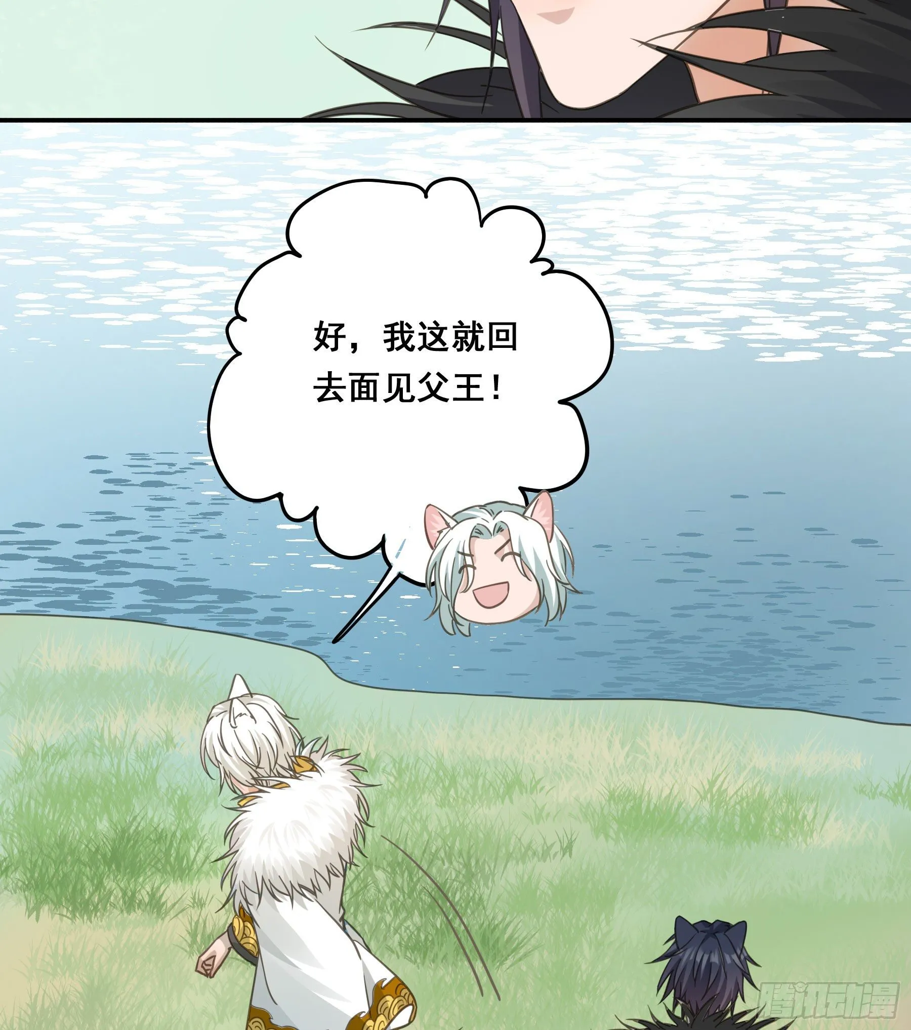 打什么哑谜？ 第15页