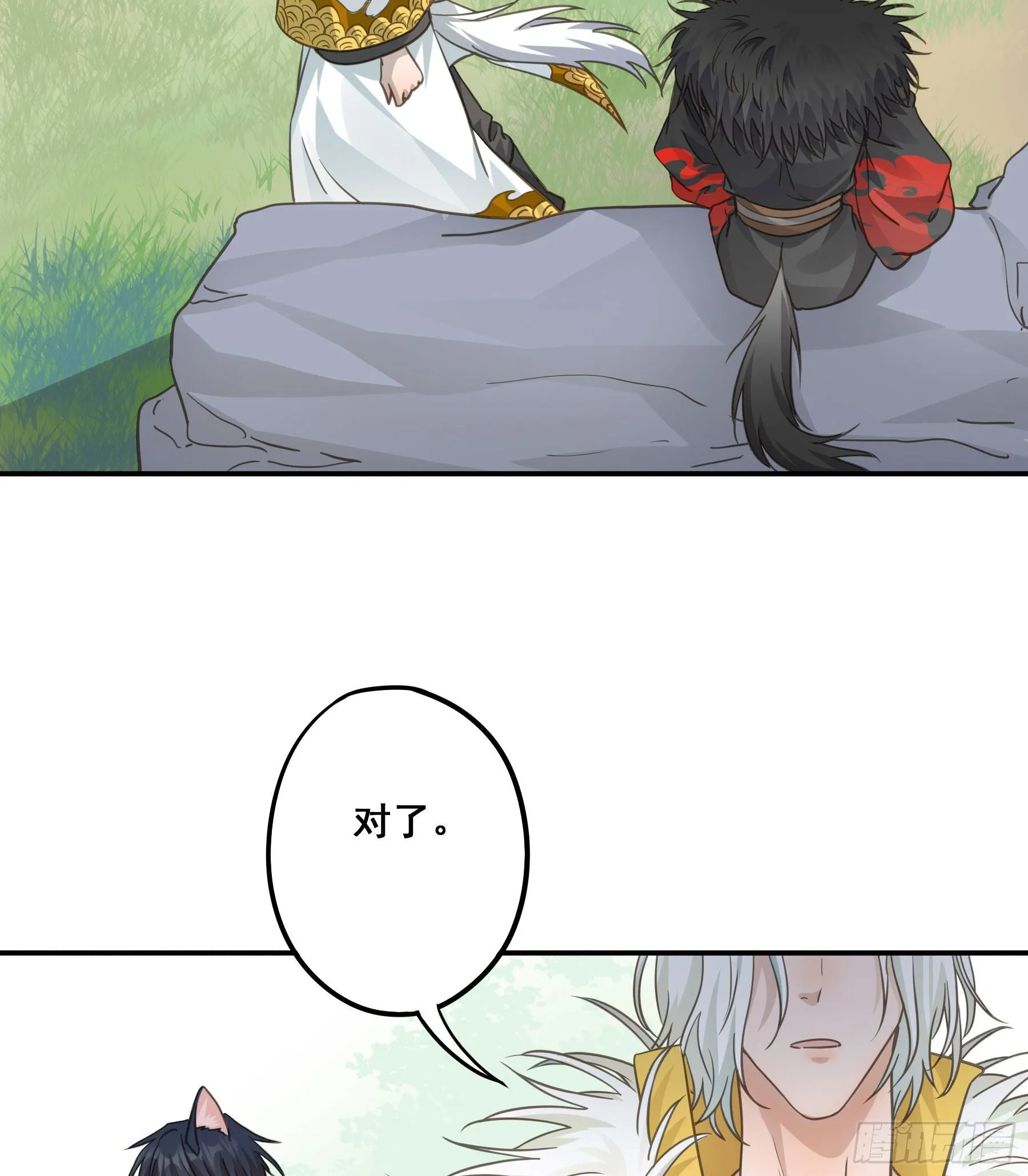 打什么哑谜？ 第16页