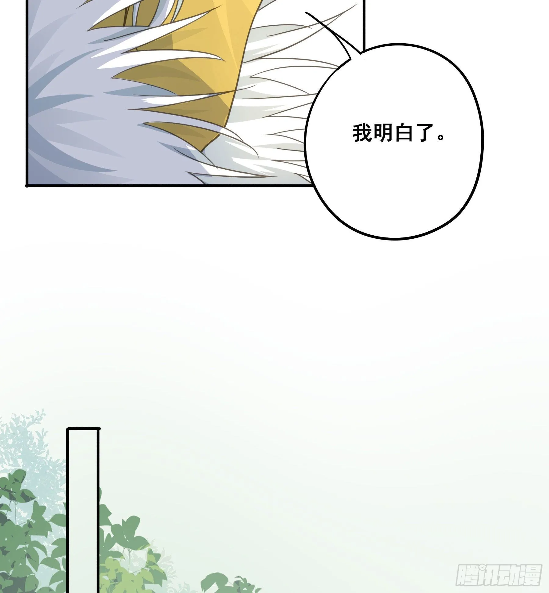 打什么哑谜？ 第22页