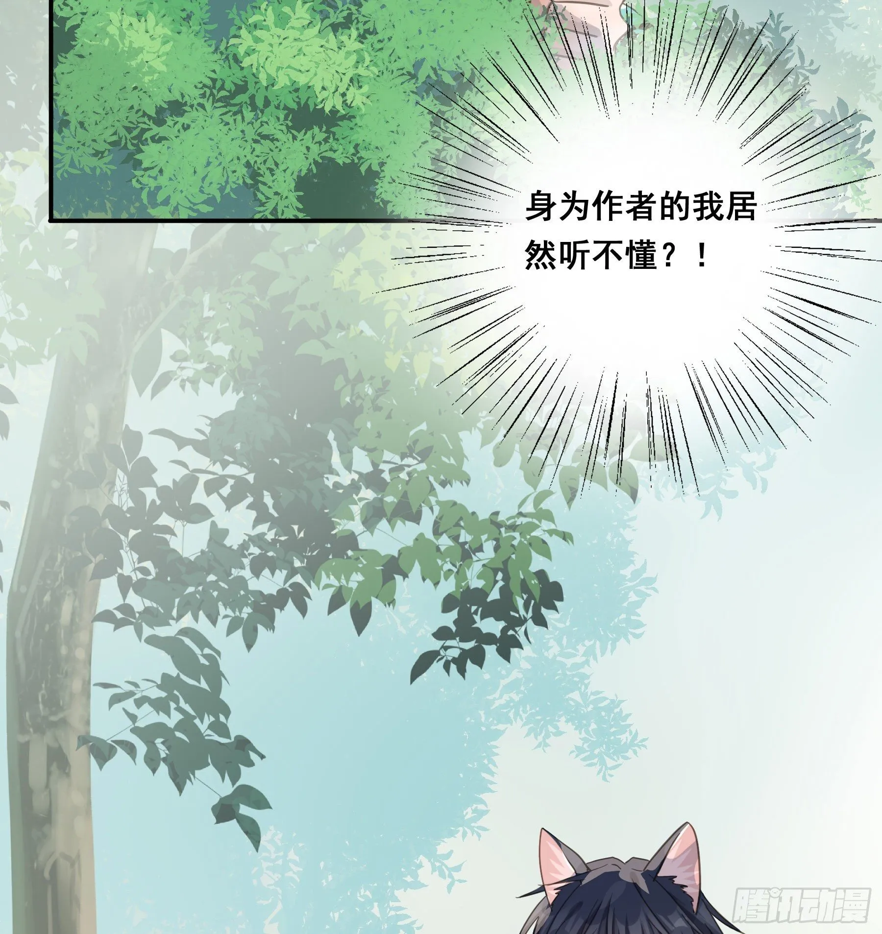 打什么哑谜？ 第24页