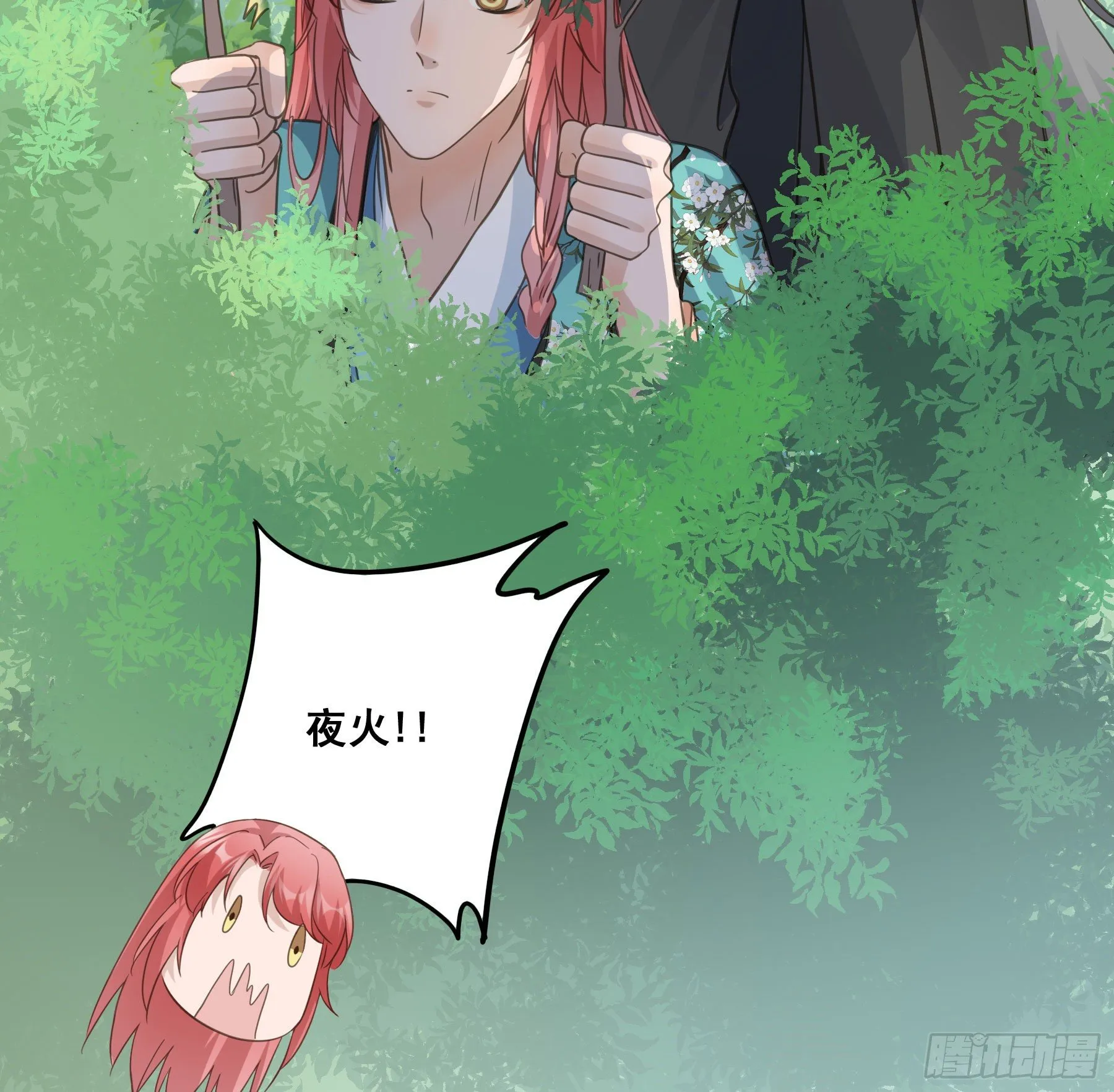 打什么哑谜？ 第26页
