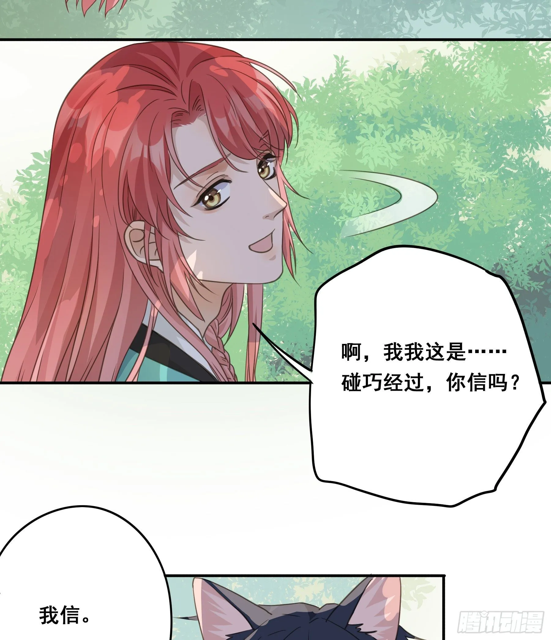 打什么哑谜？ 第27页