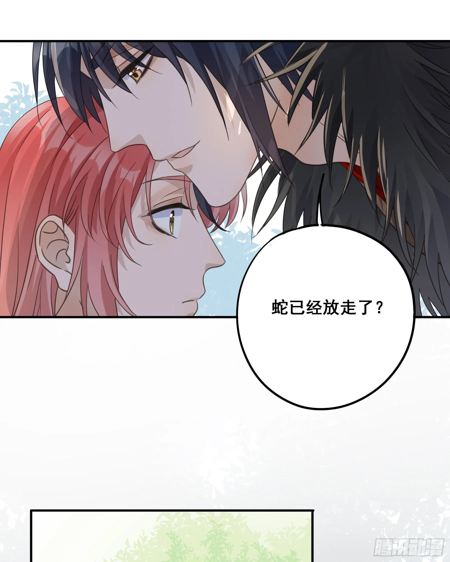 打什么哑谜？ 第29页