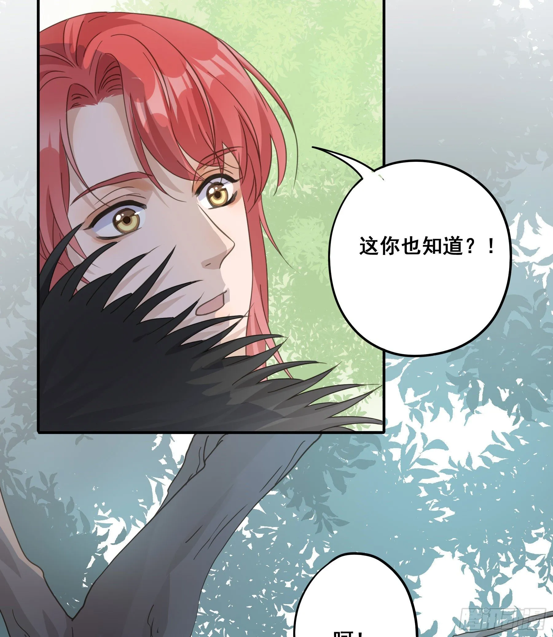 打什么哑谜？ 第30页