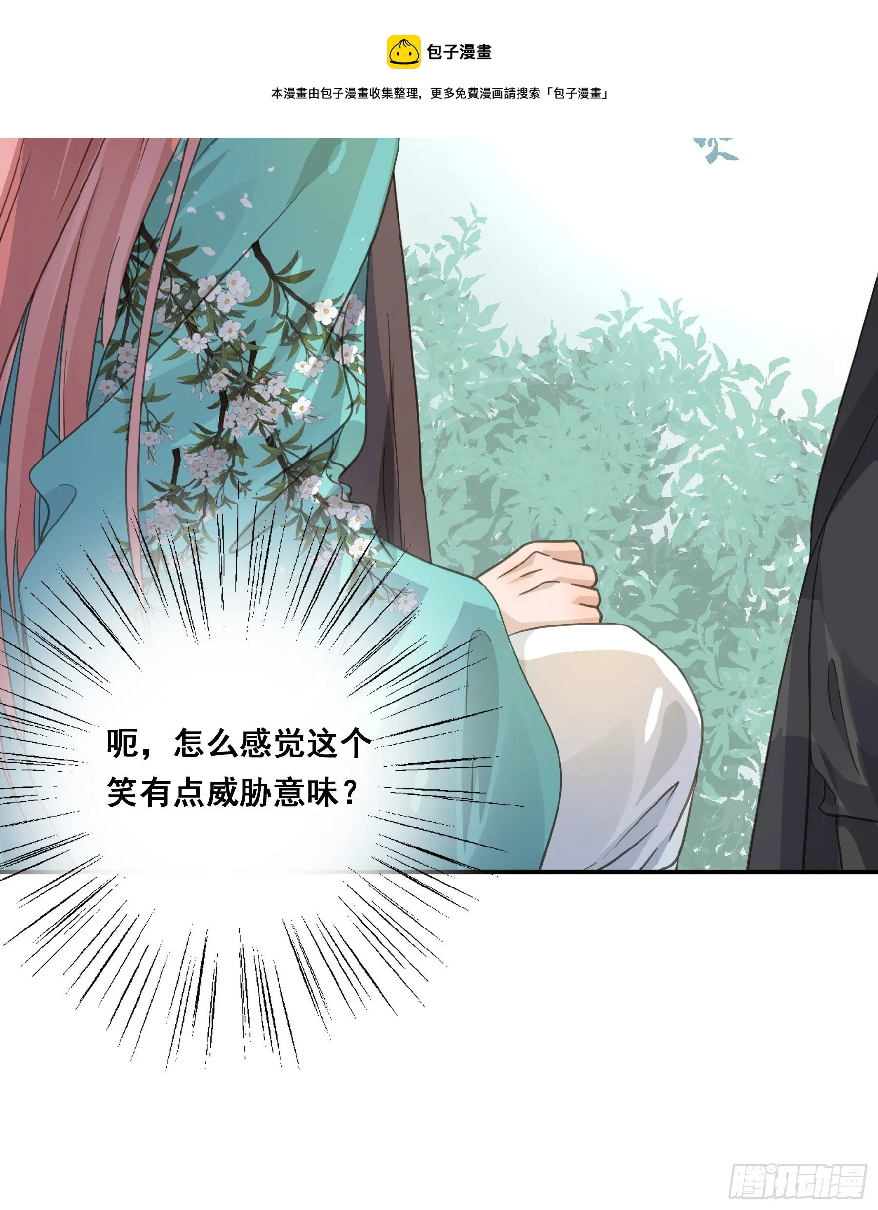 打什么哑谜？ 第32页