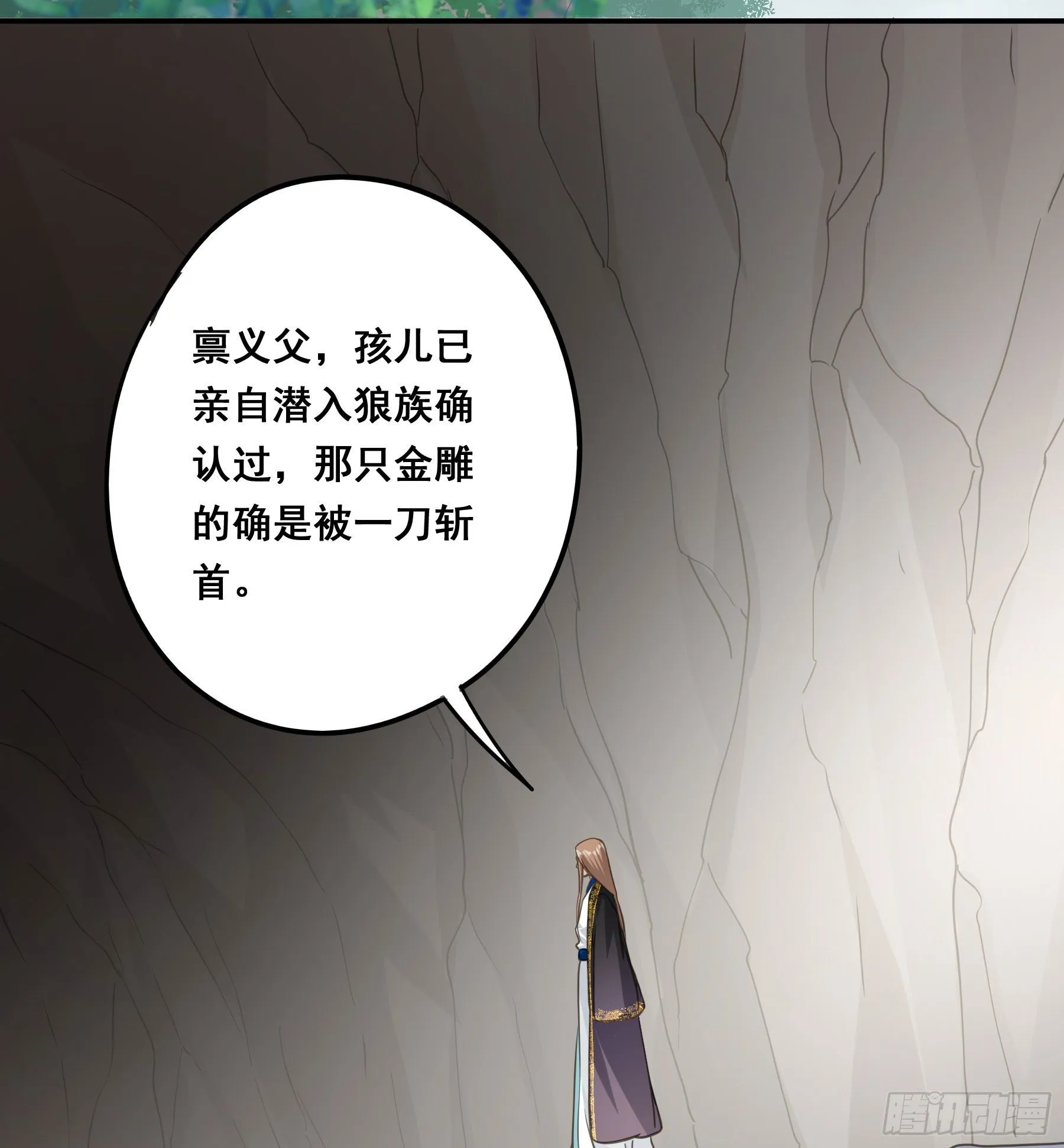 打什么哑谜？ 第35页