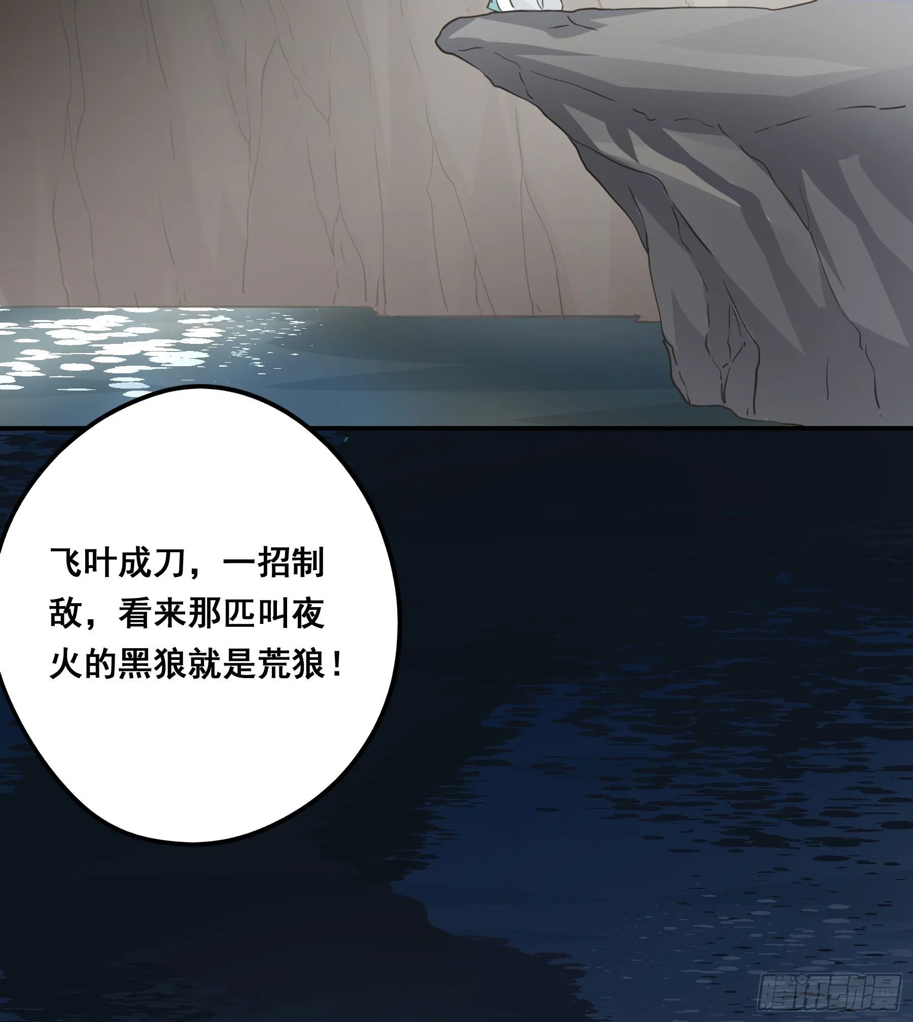 打什么哑谜？ 第36页
