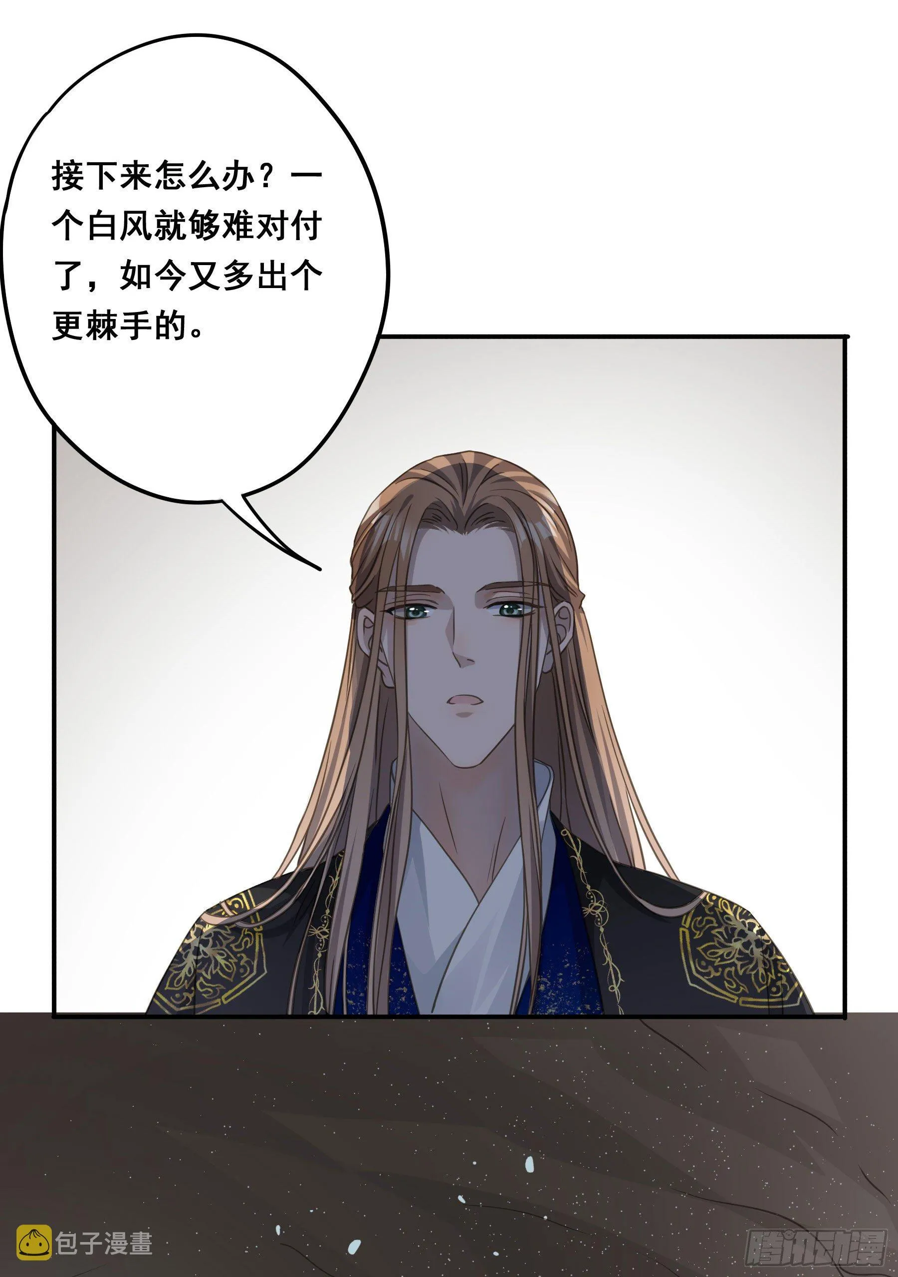 非她不娶 第3页