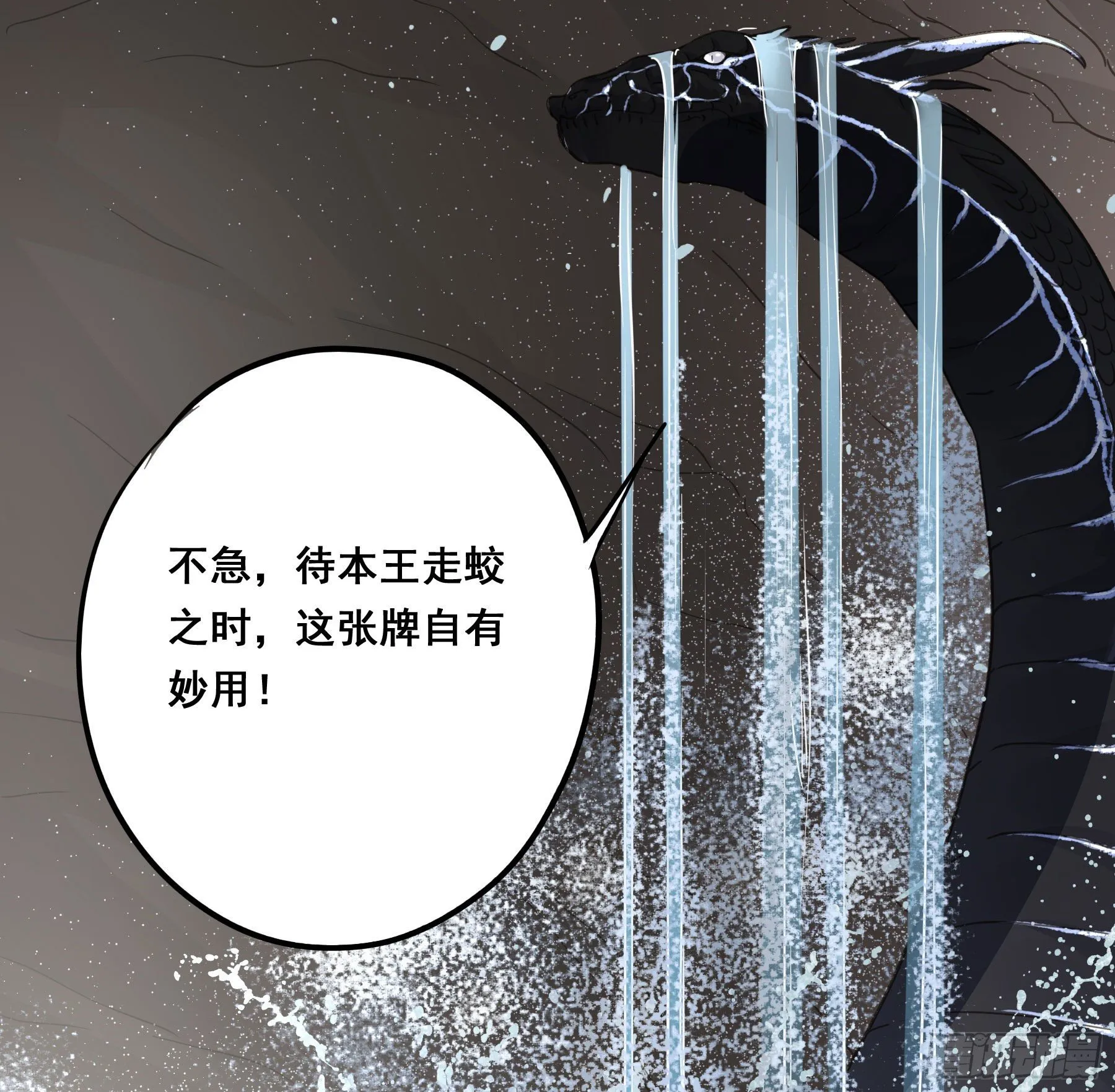 非她不娶 第4页