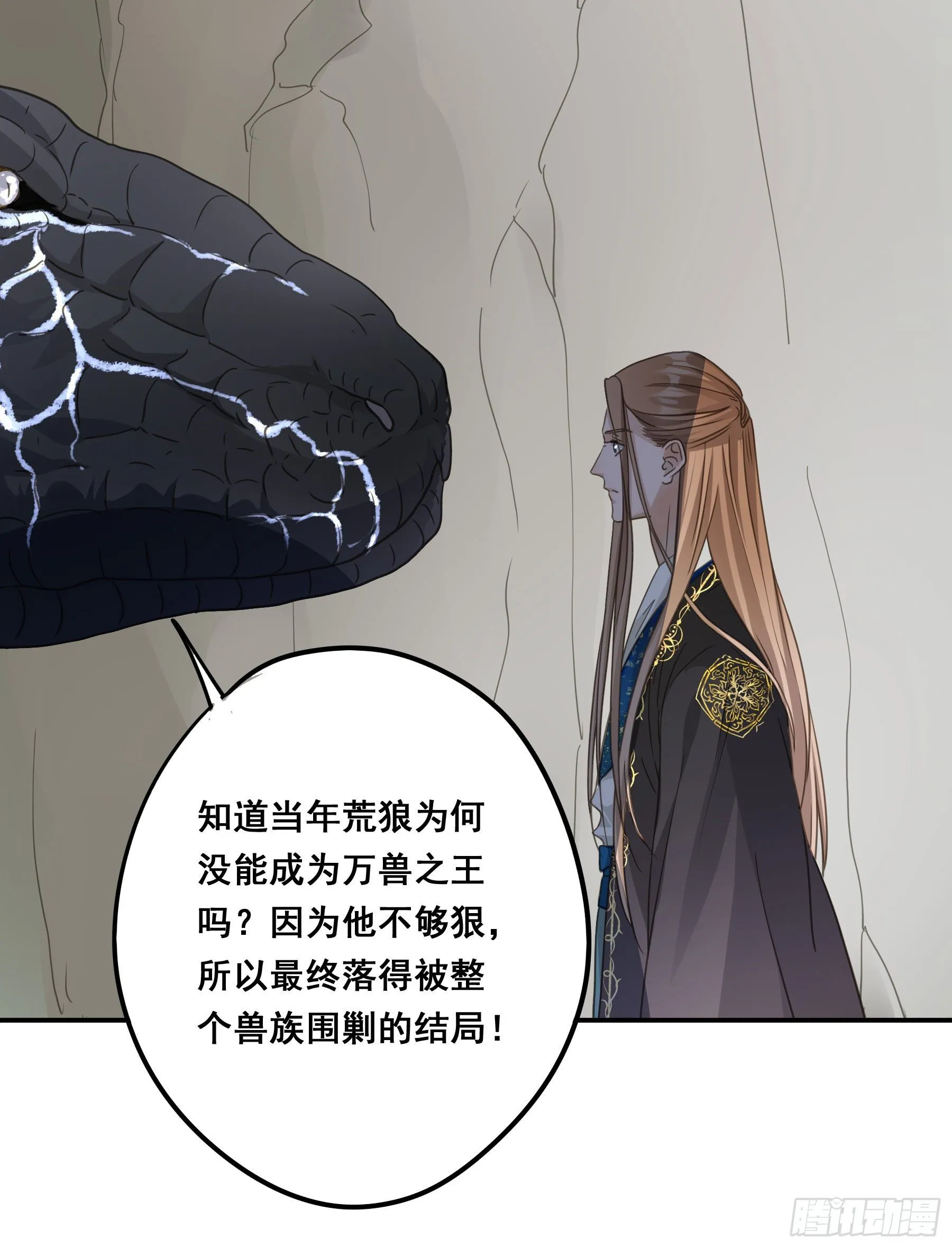 非她不娶 第7页