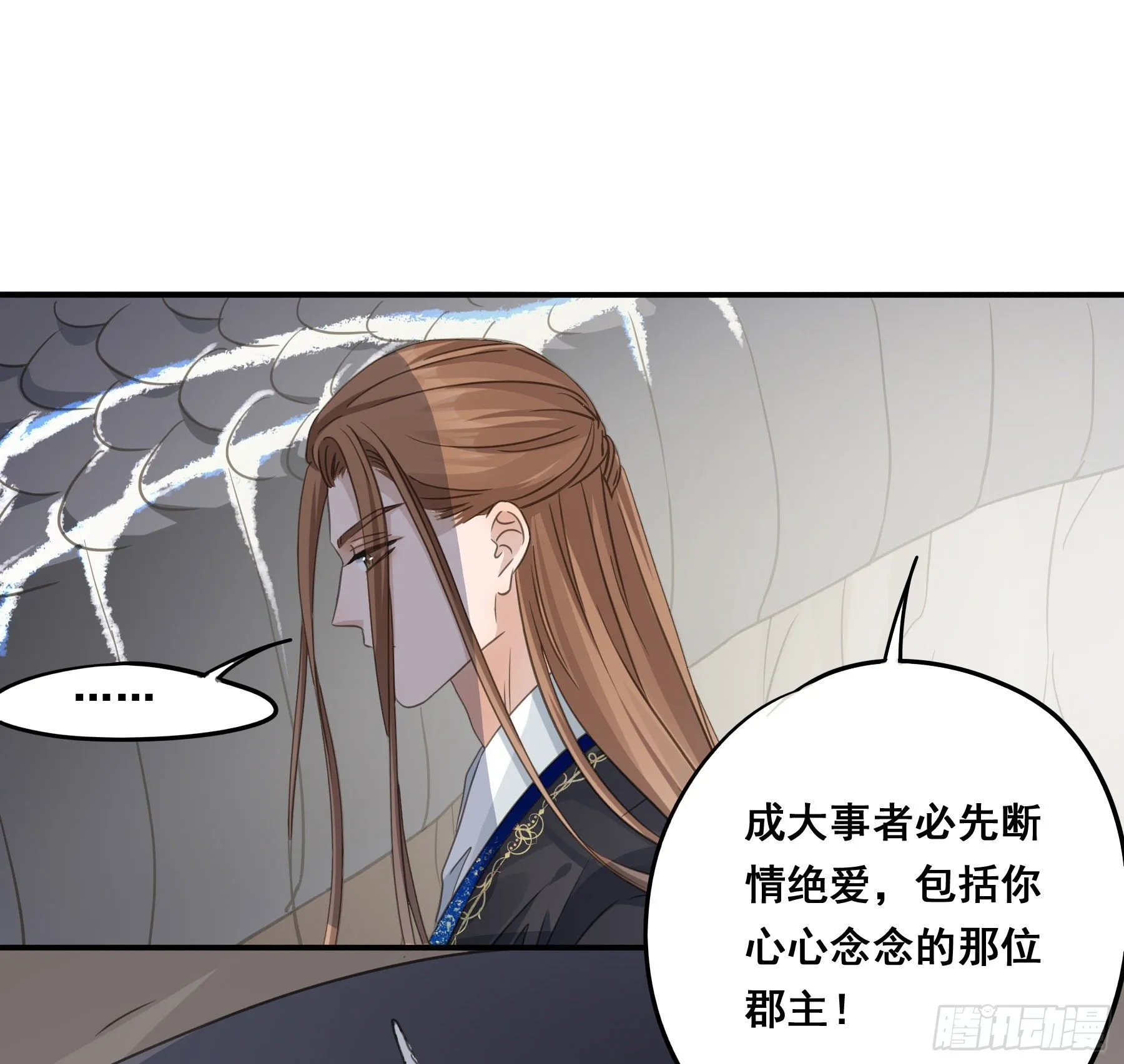 非她不娶 第8页