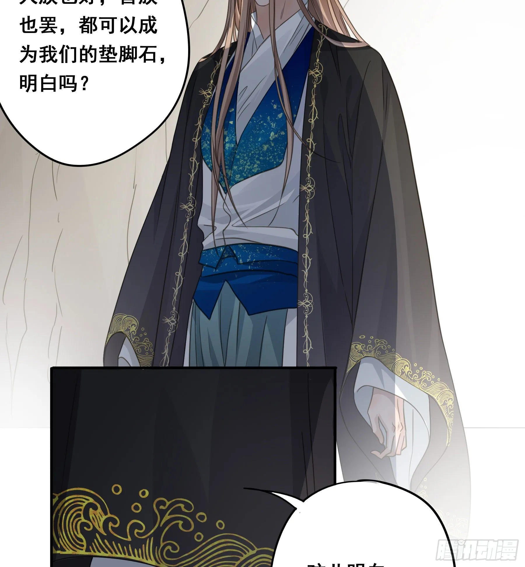 非她不娶 第10页