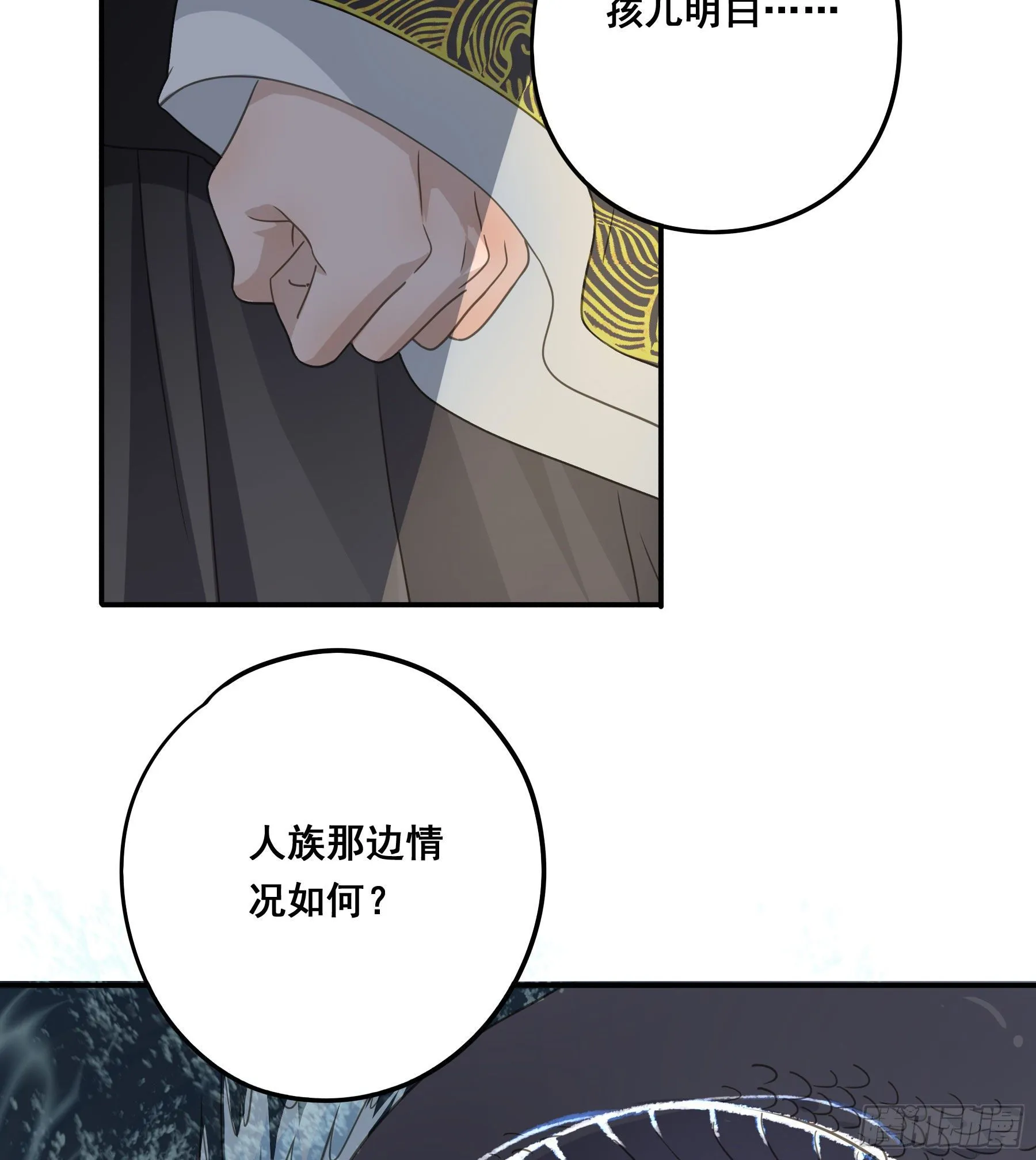 非她不娶 第11页