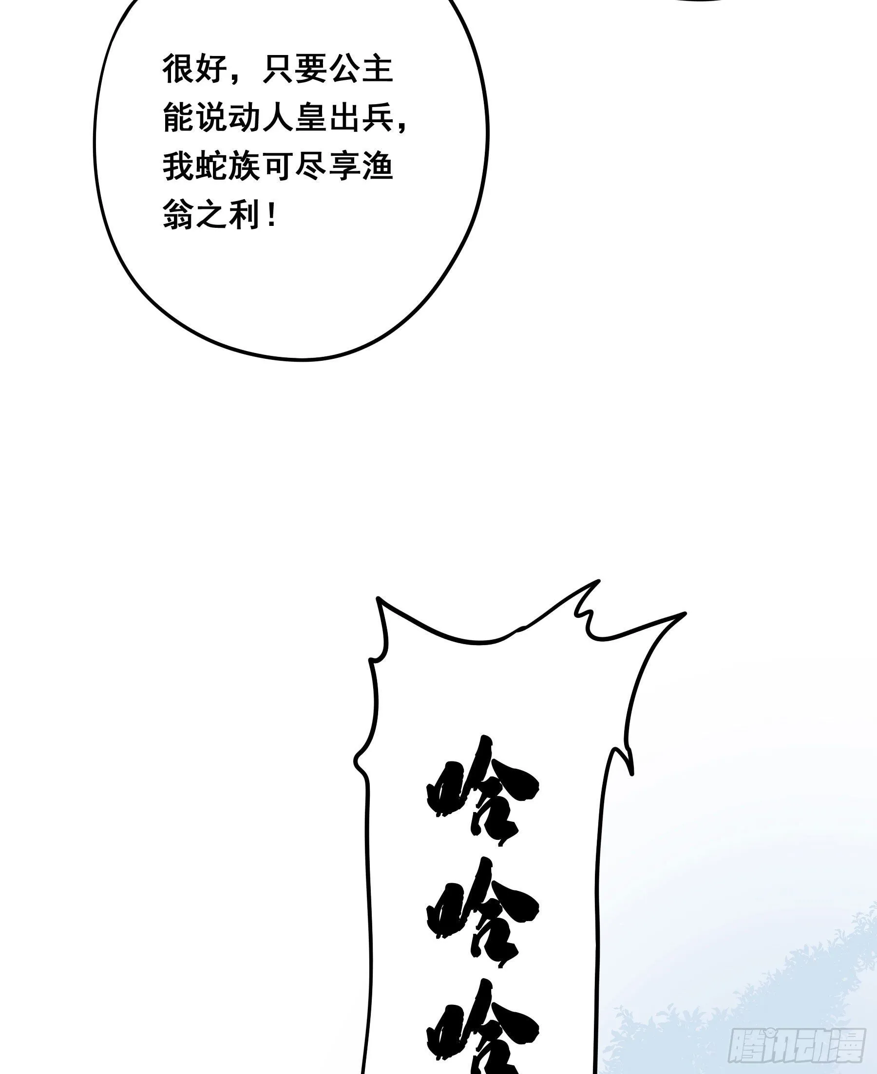 非她不娶 第13页