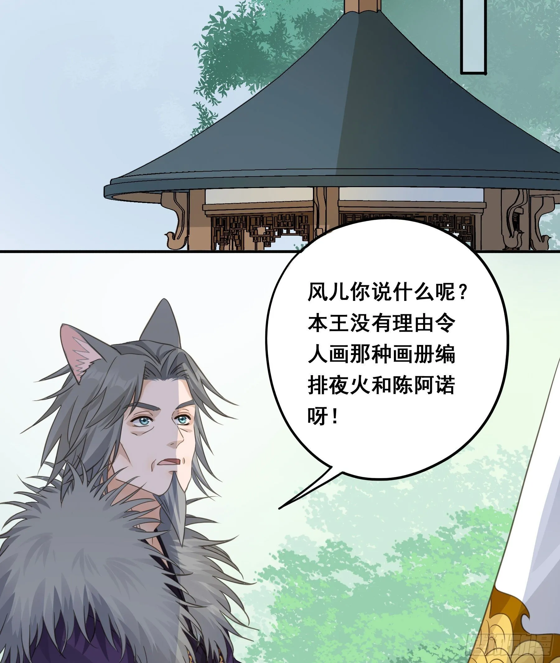 非她不娶 第15页