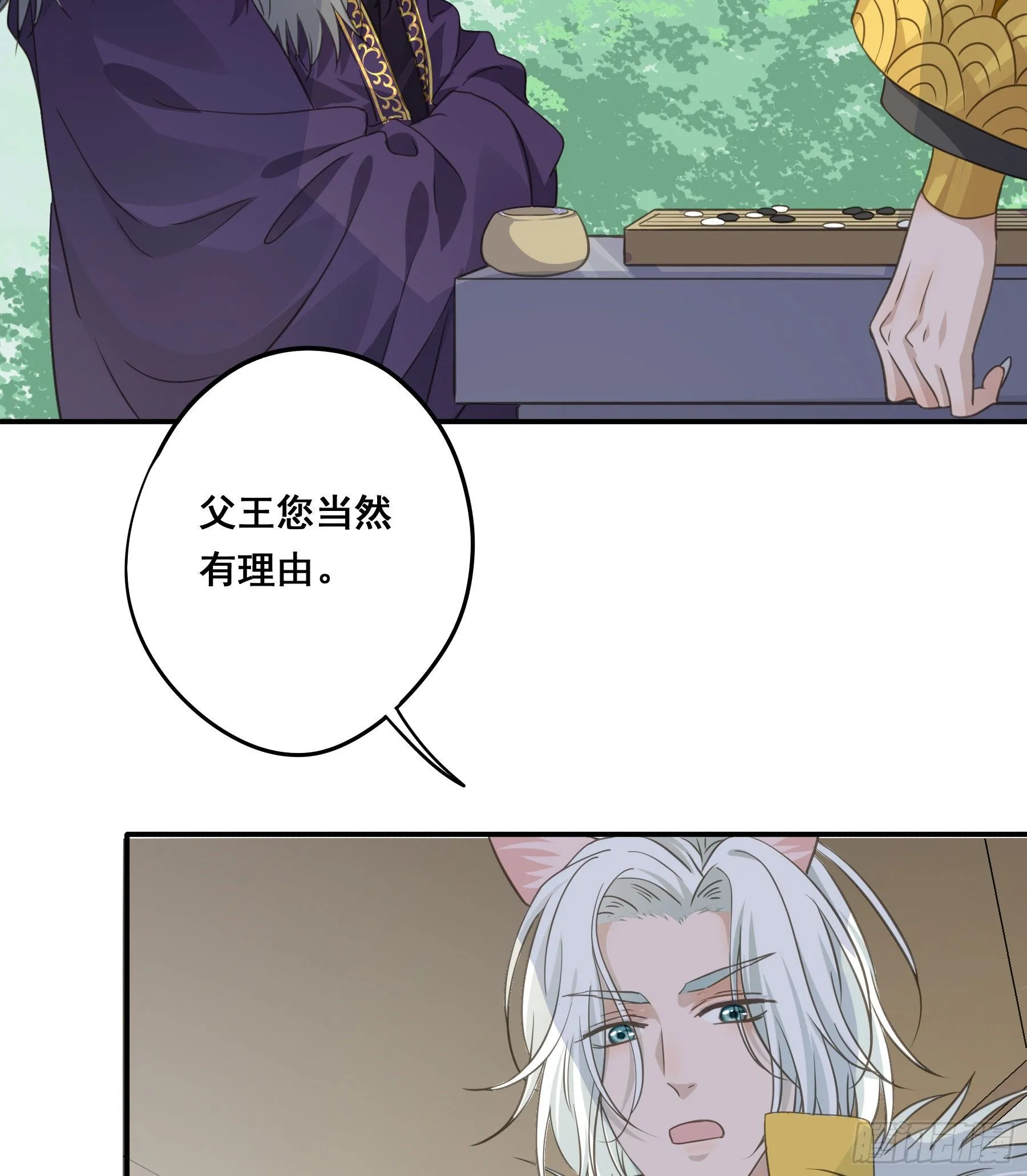 非她不娶 第16页
