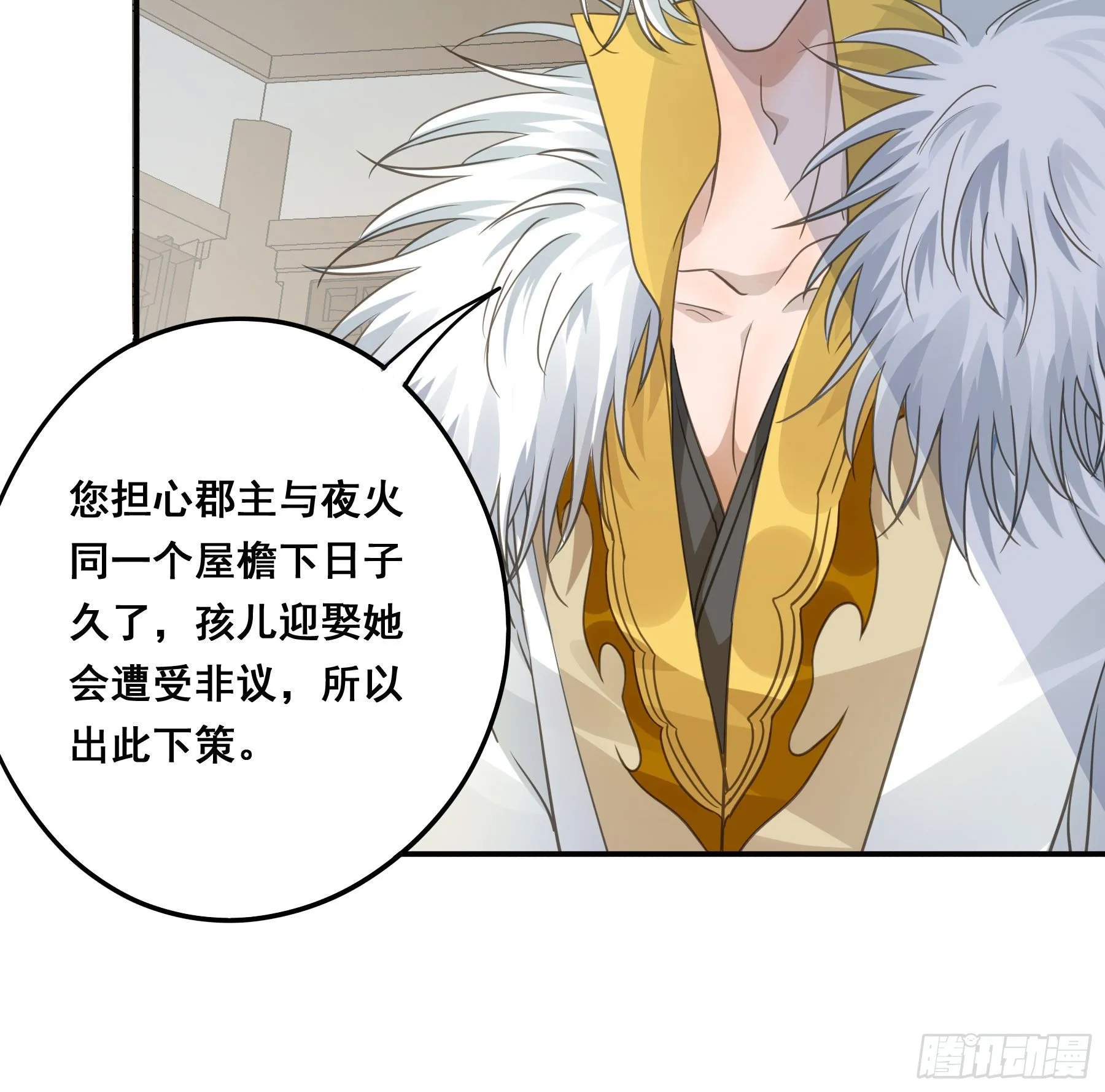 非她不娶 第17页
