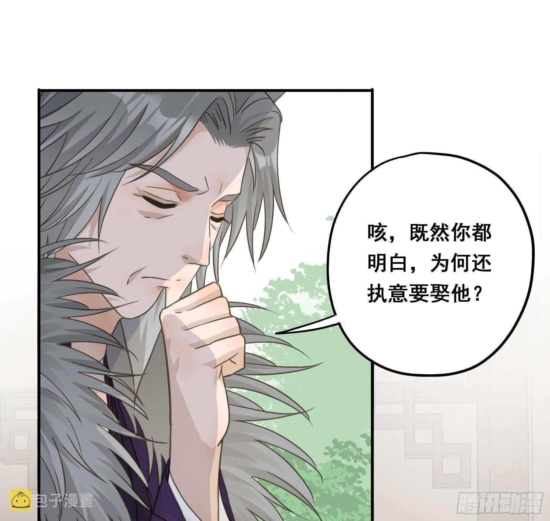 非她不娶 第18页