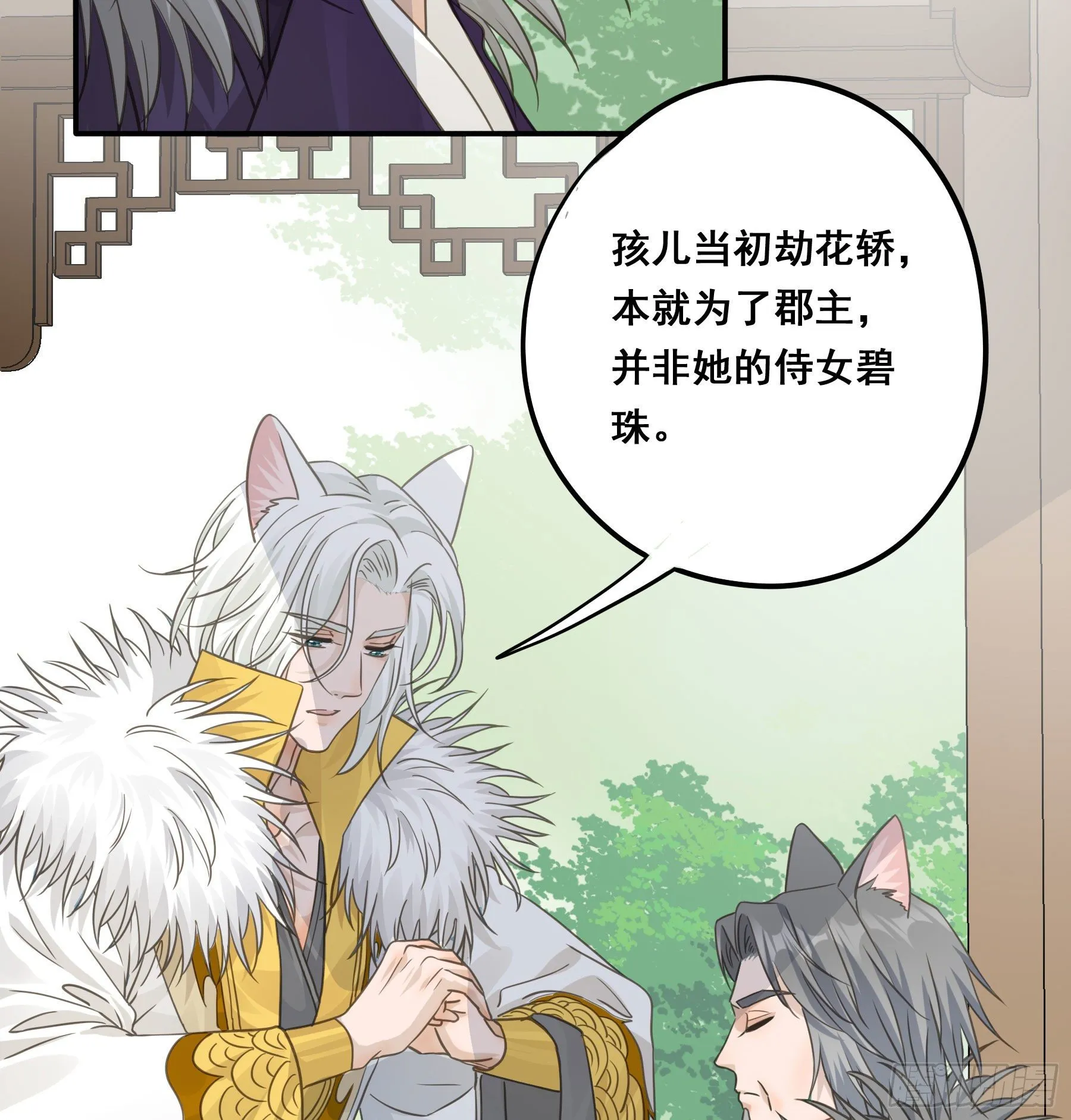非她不娶 第19页