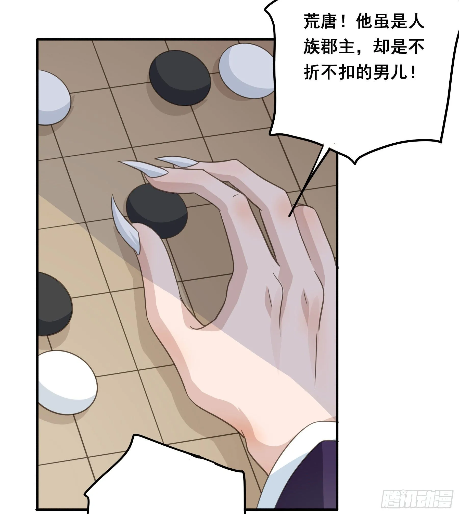非她不娶 第21页