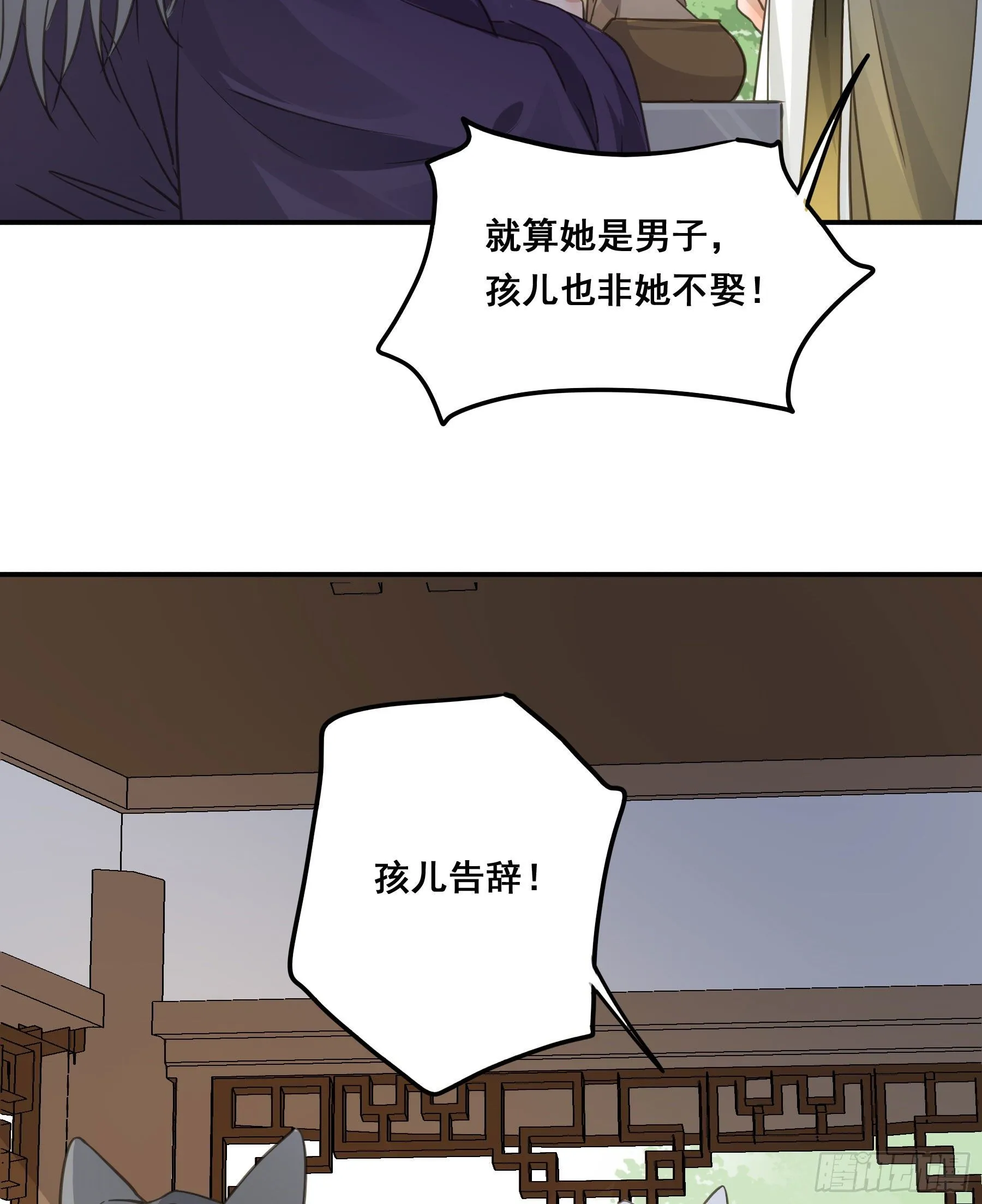 非她不娶 第23页