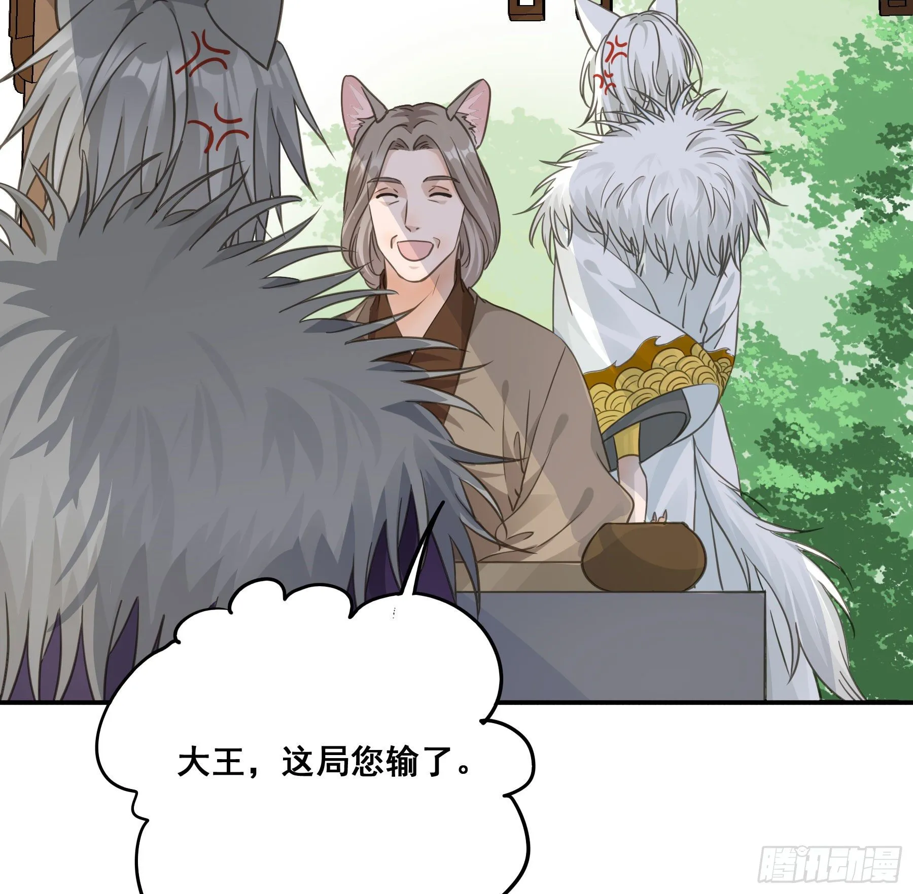 非她不娶 第24页