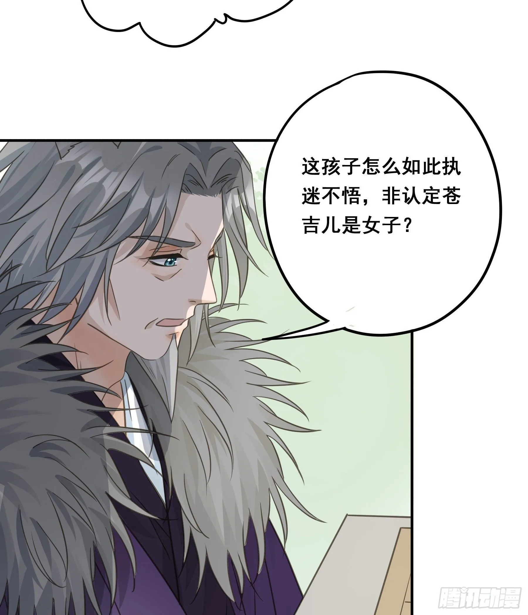 非她不娶 第25页
