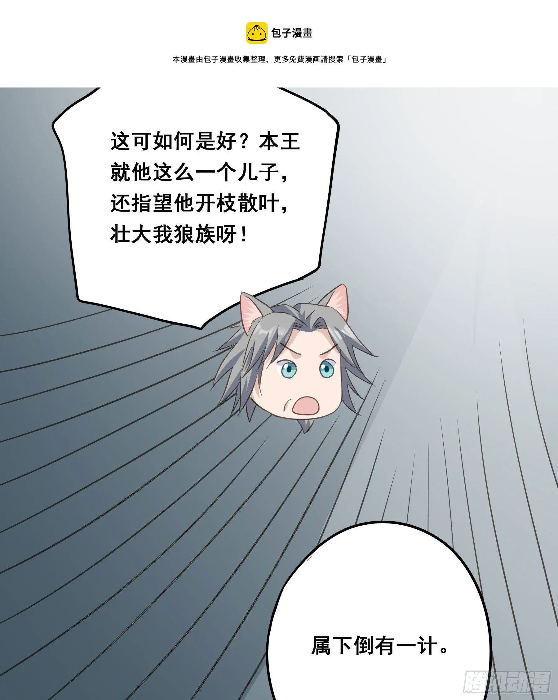 非她不娶 第27页