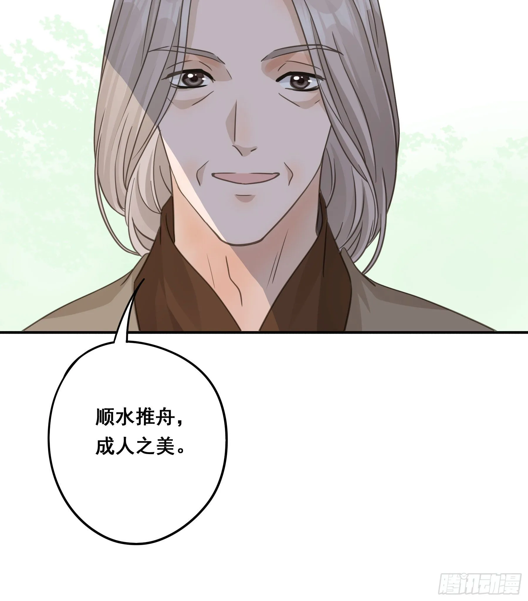 非她不娶 第30页