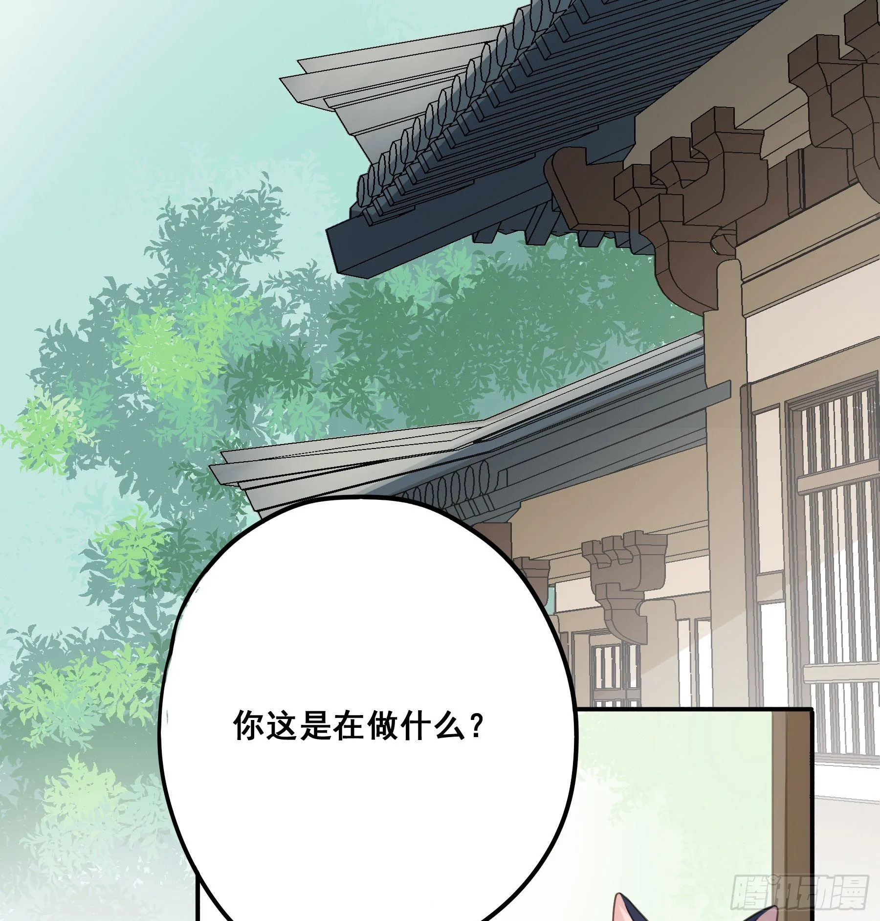 非她不娶 第32页