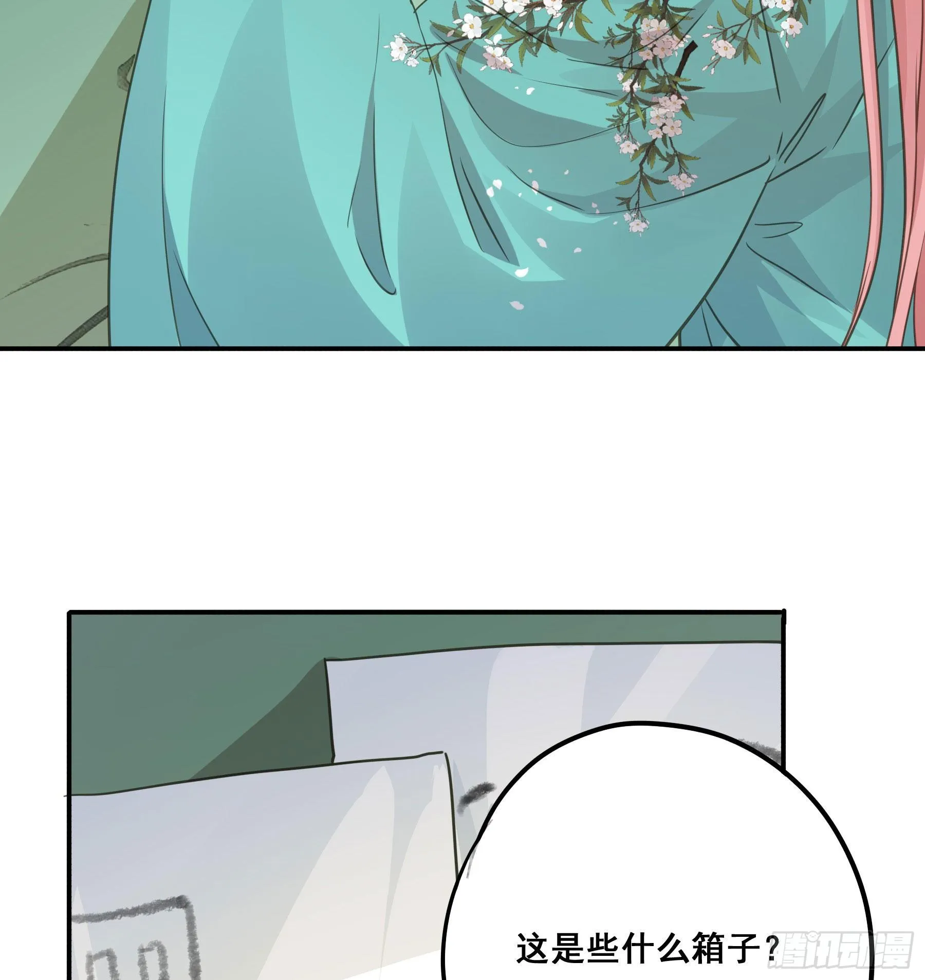 非她不娶 第35页
