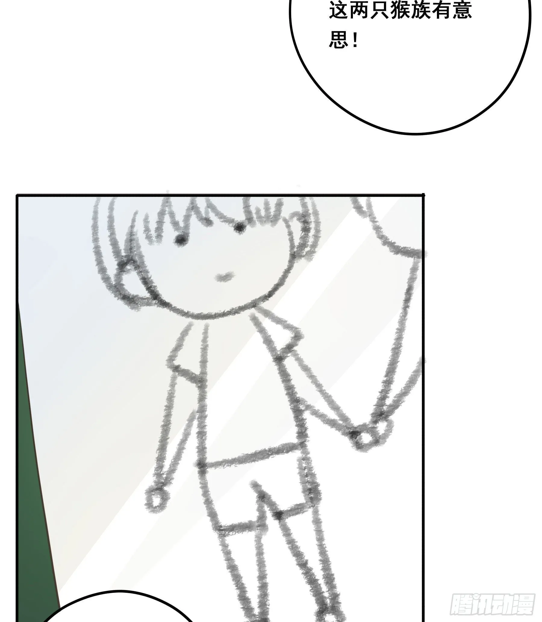 非她不娶 第38页