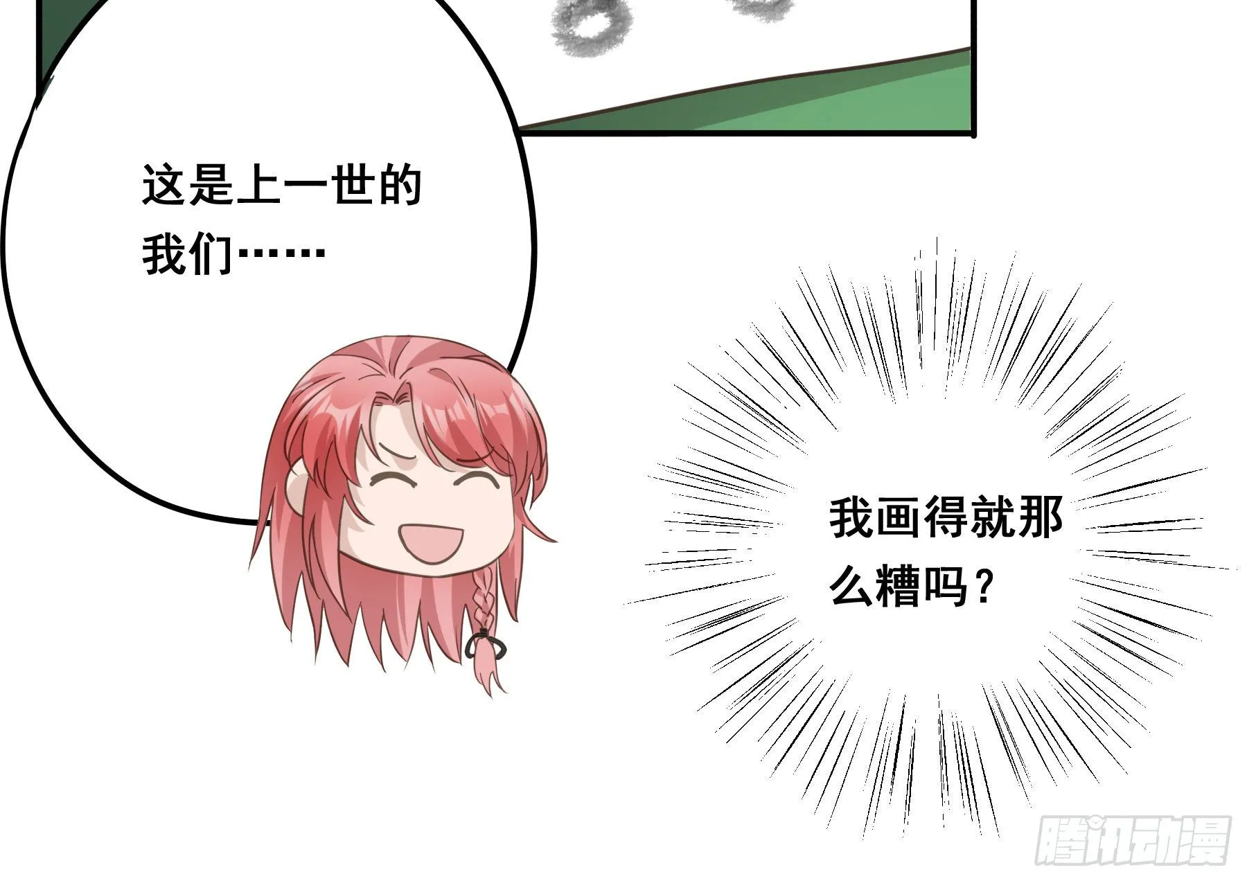 非她不娶 第39页