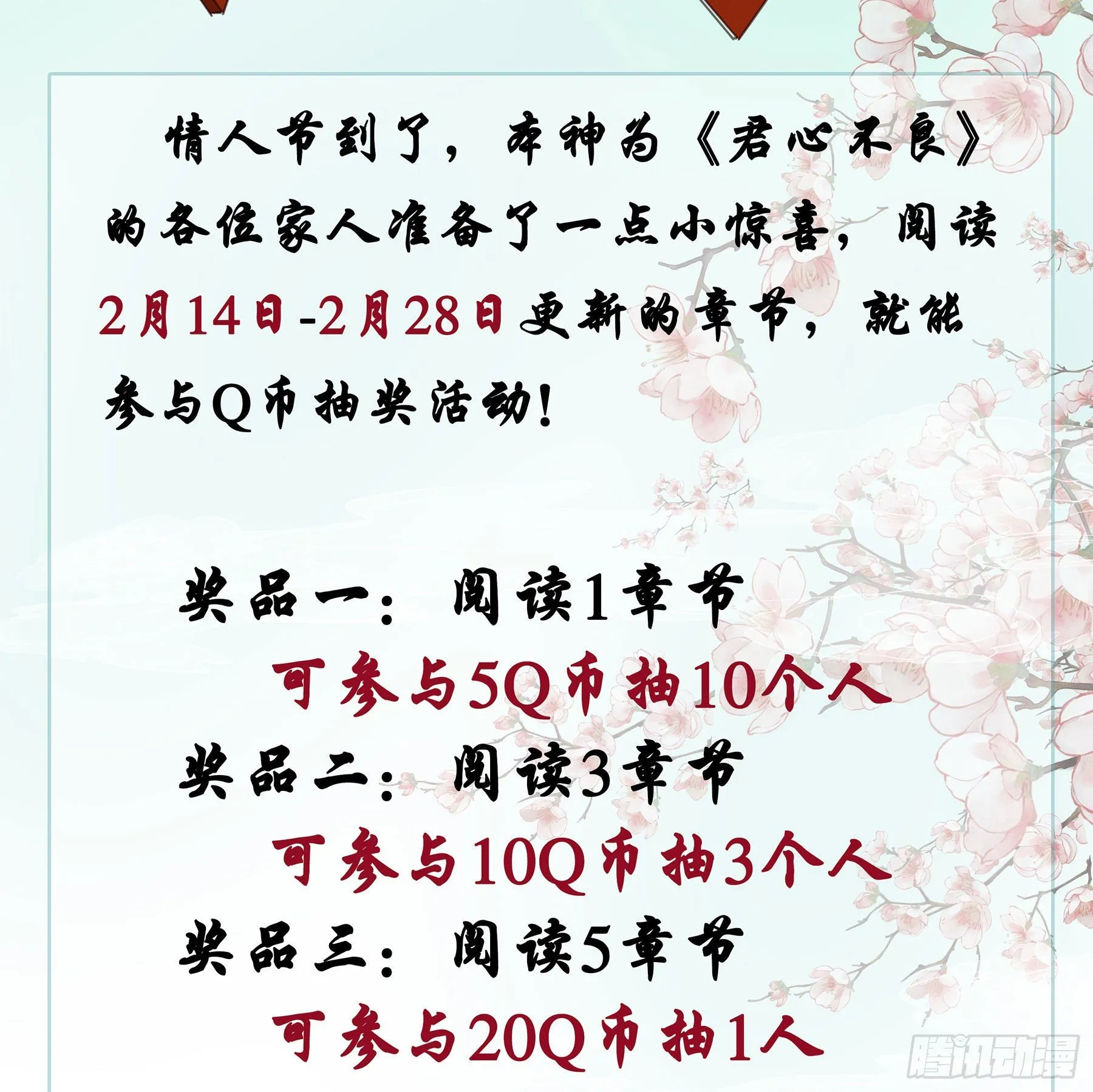 非她不娶 第44页