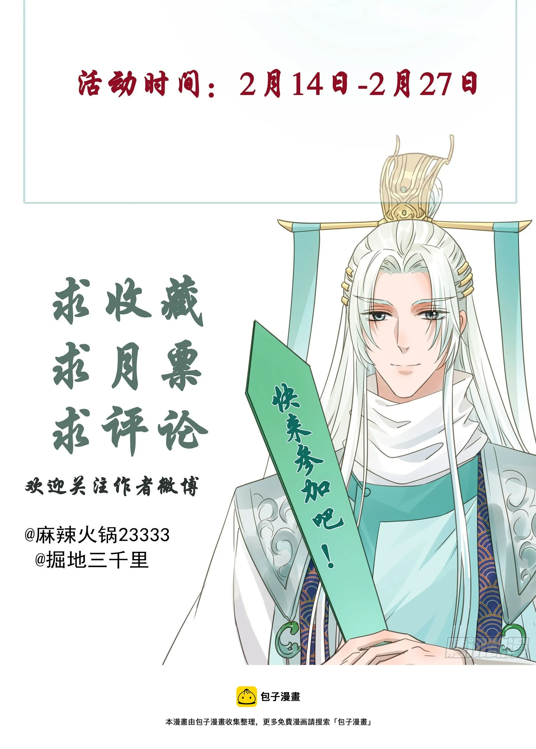 非她不娶 第45页