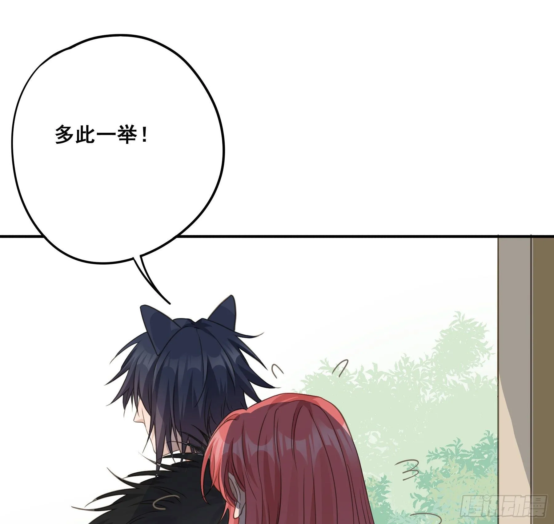 赐婚还是逼婚？ 第3页
