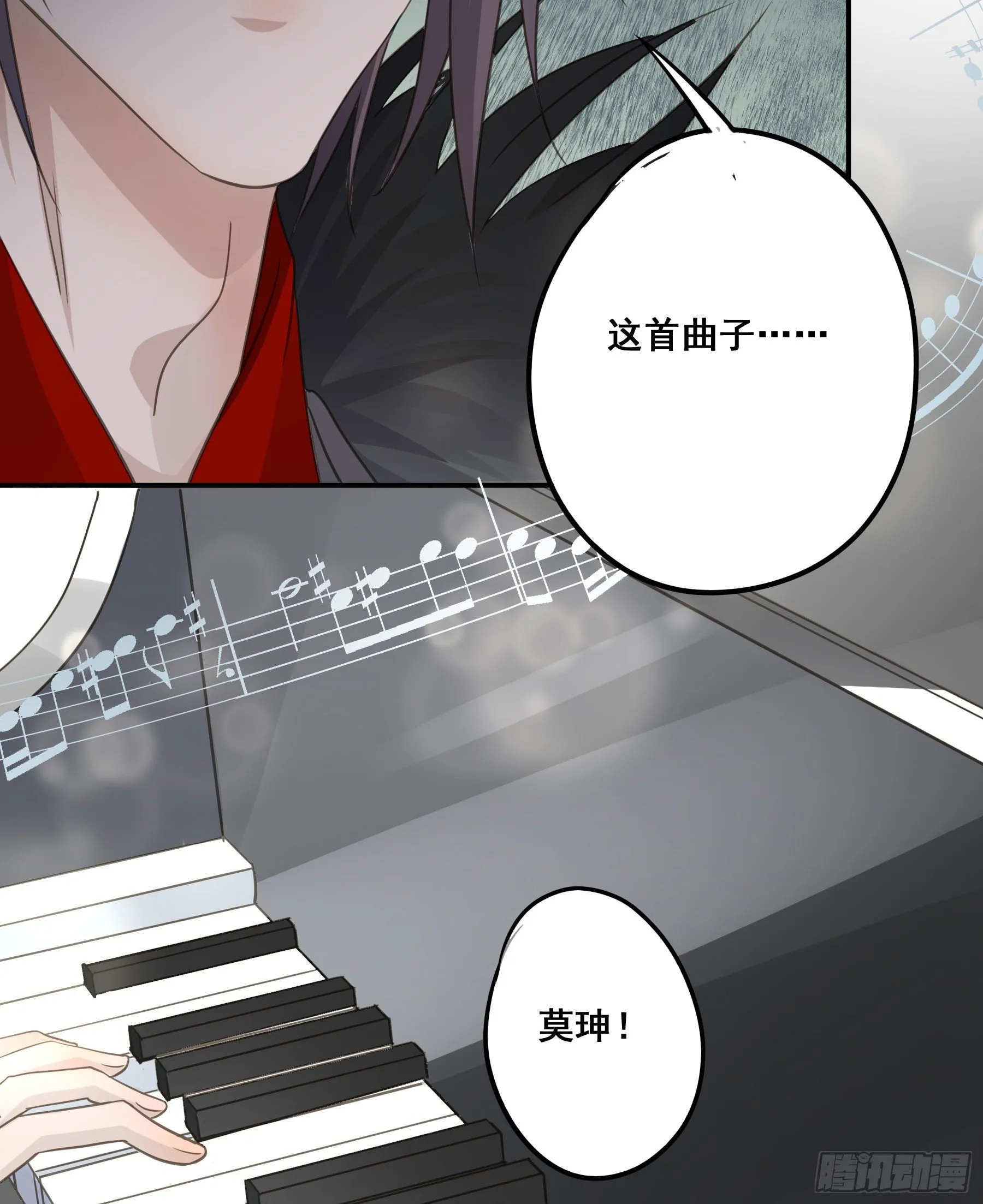 赐婚还是逼婚？ 第8页