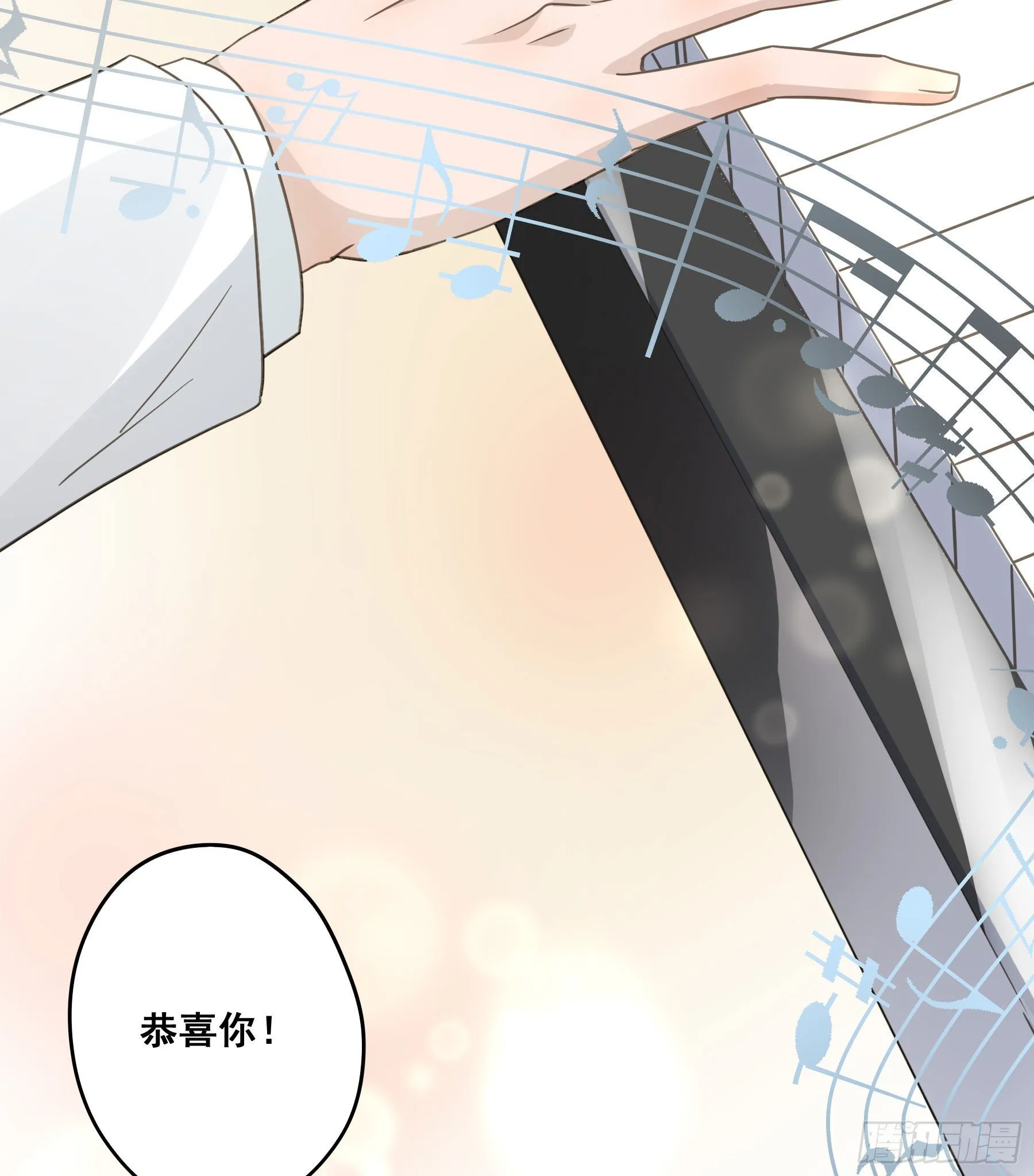 赐婚还是逼婚？ 第10页