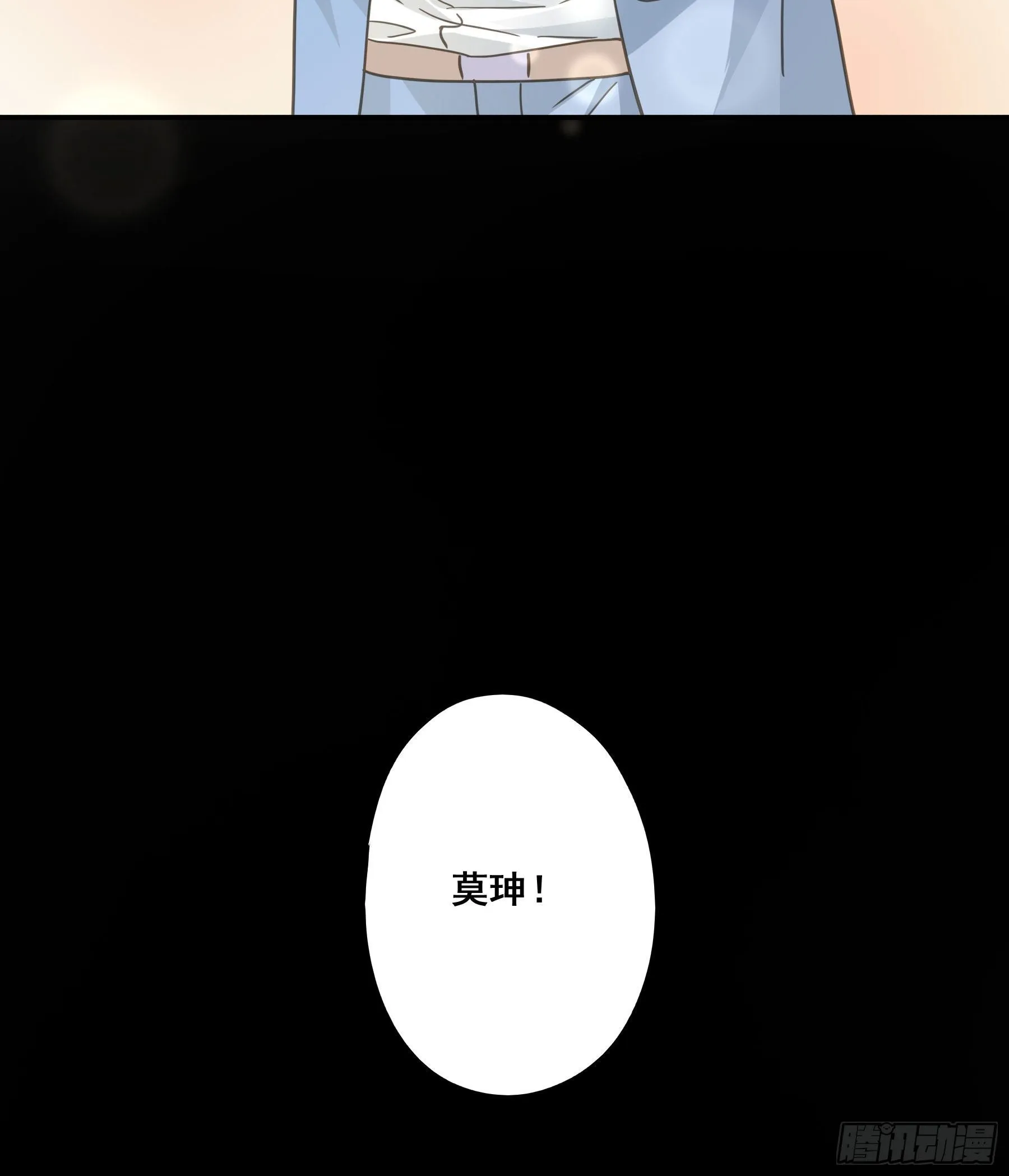 赐婚还是逼婚？ 第12页