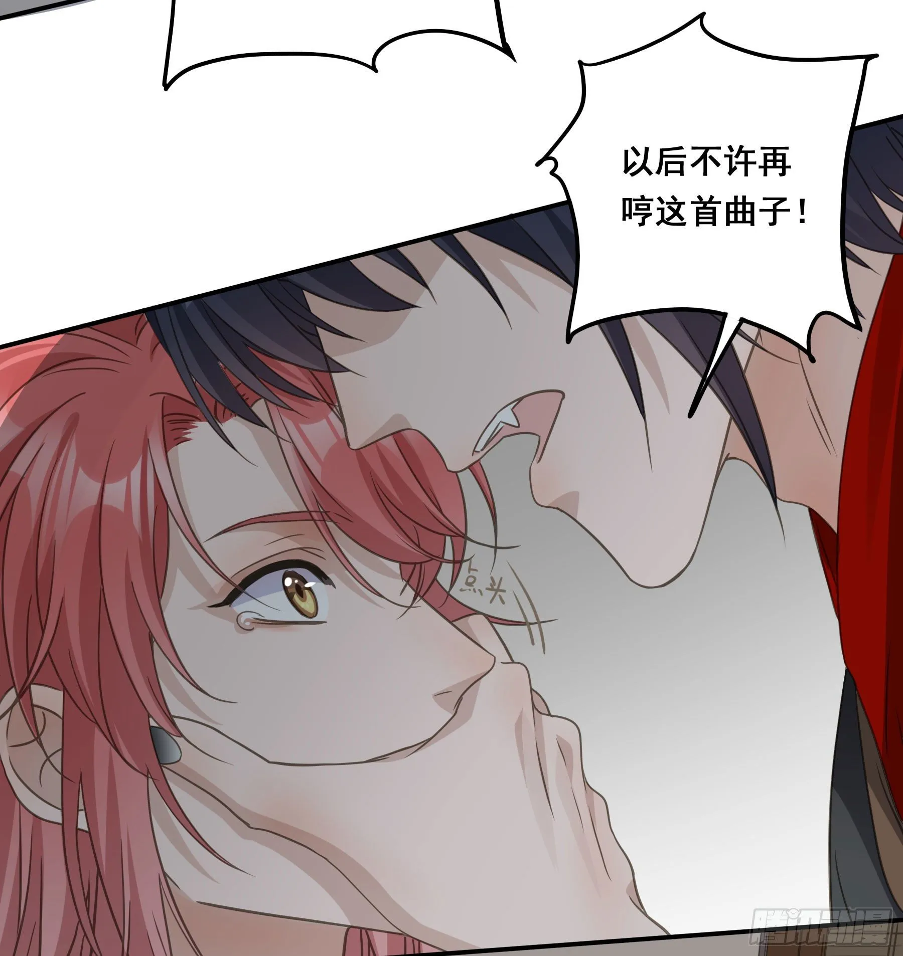 赐婚还是逼婚？ 第19页