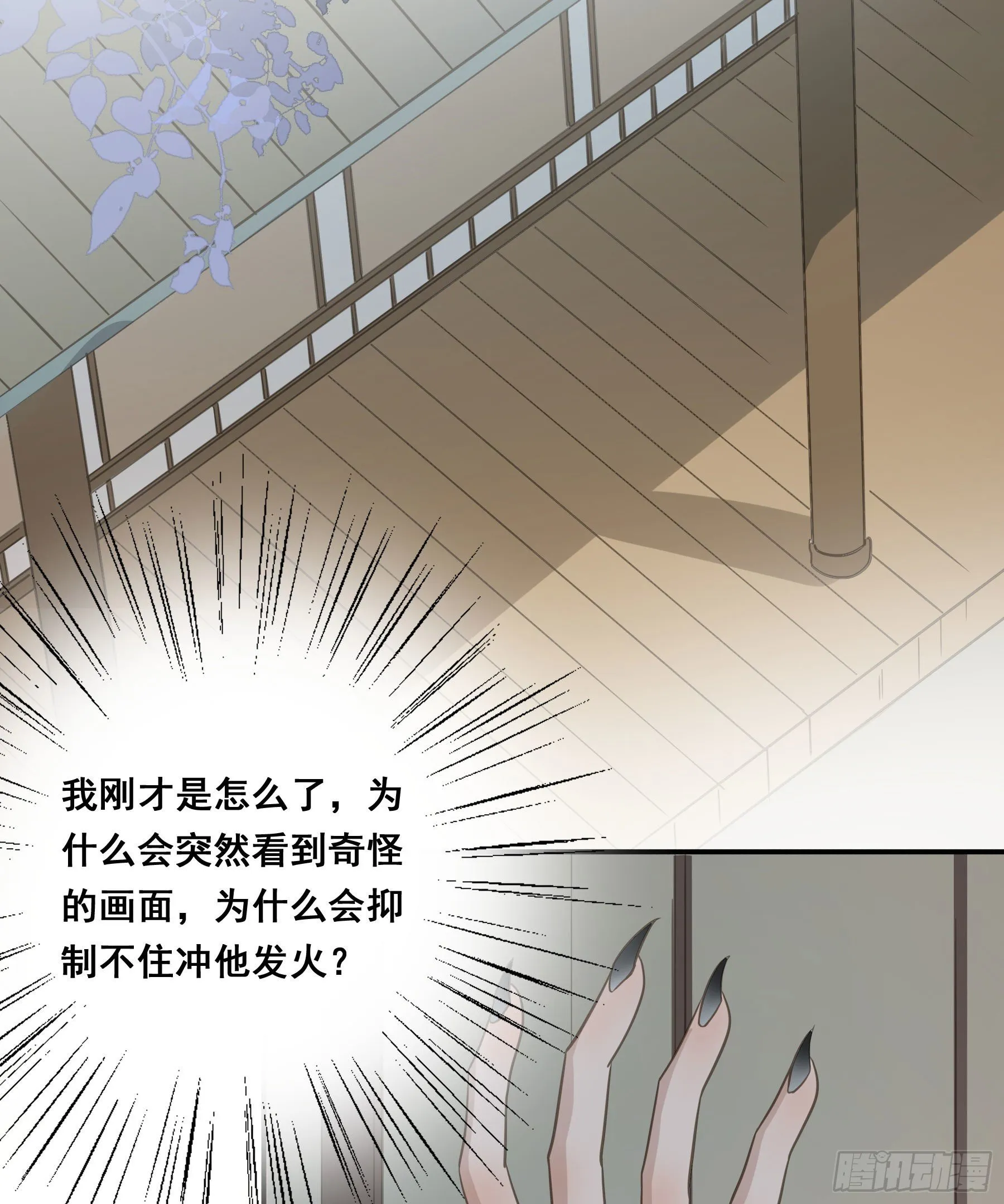 赐婚还是逼婚？ 第23页