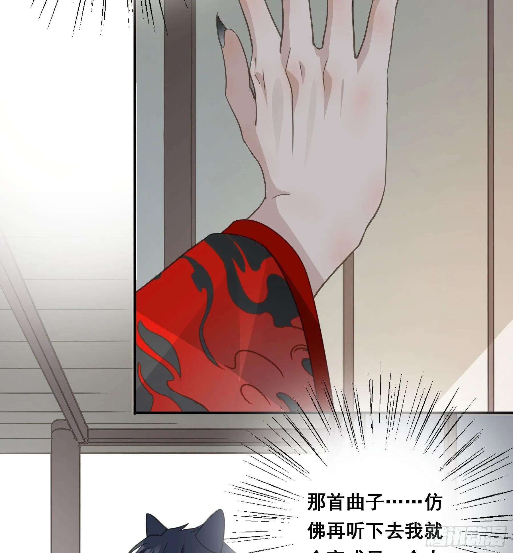 赐婚还是逼婚？ 第24页