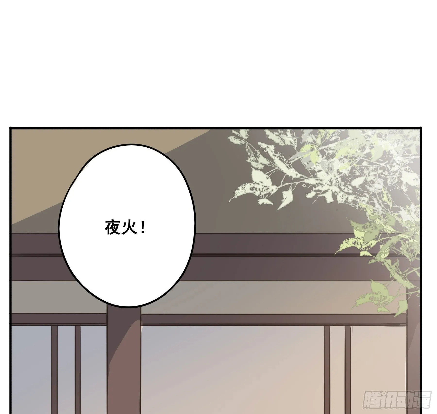 赐婚还是逼婚？ 第26页