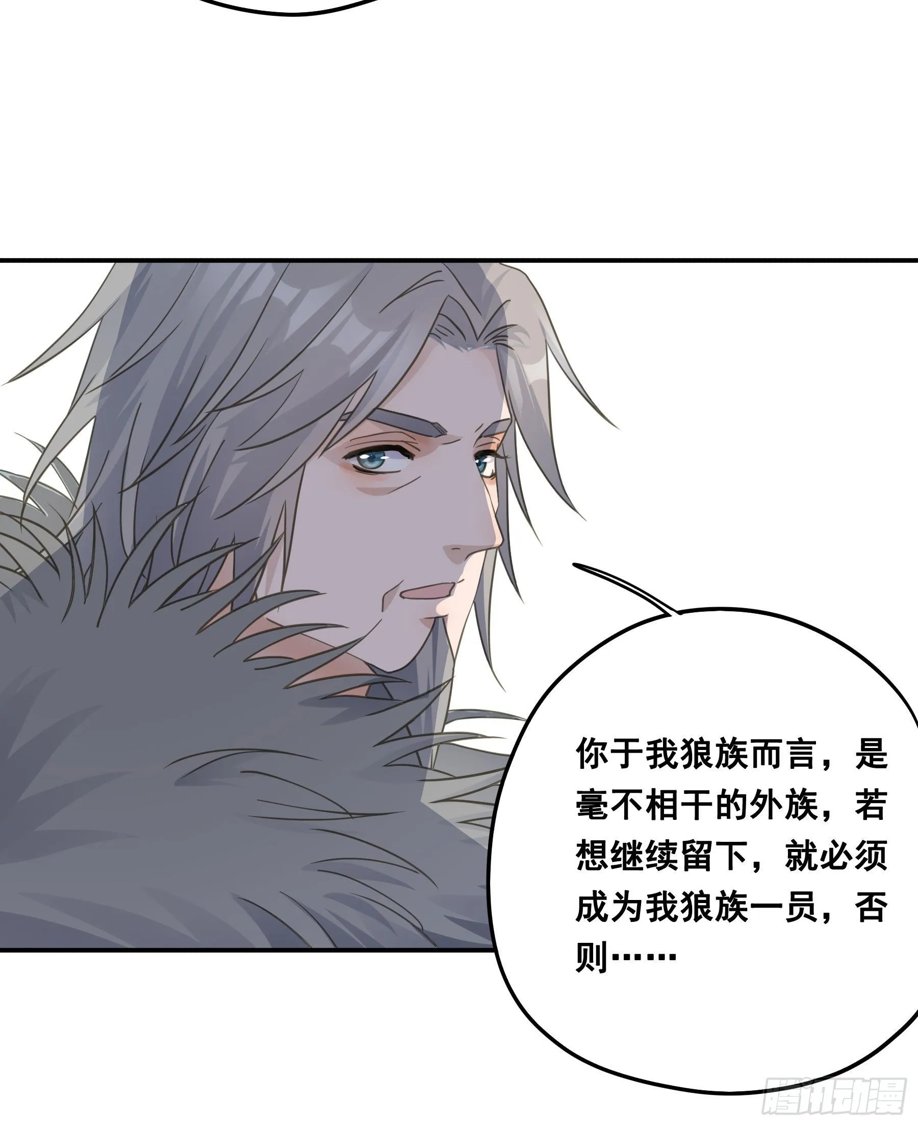 赐婚还是逼婚？ 第40页