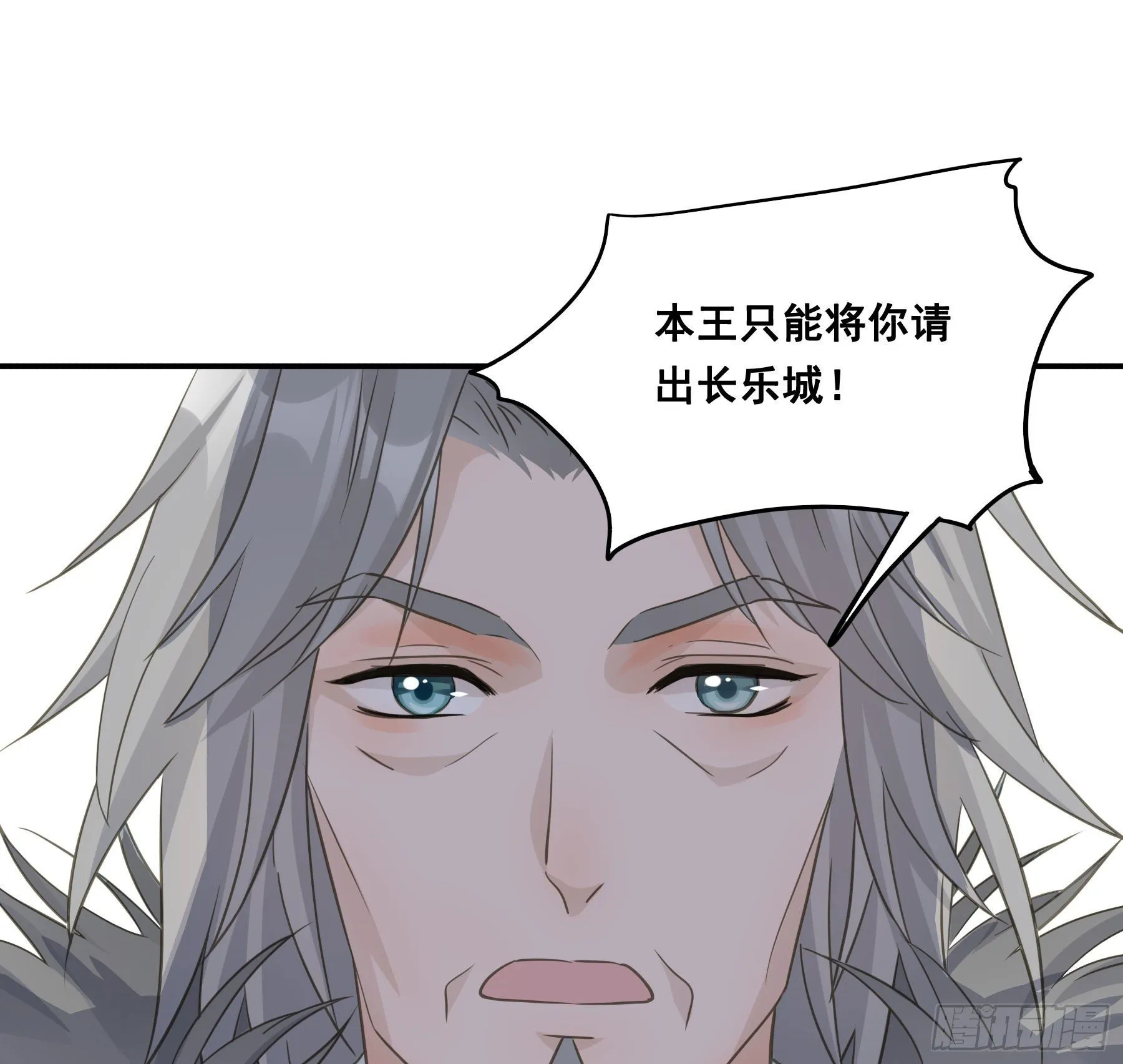 赐婚还是逼婚？ 第41页