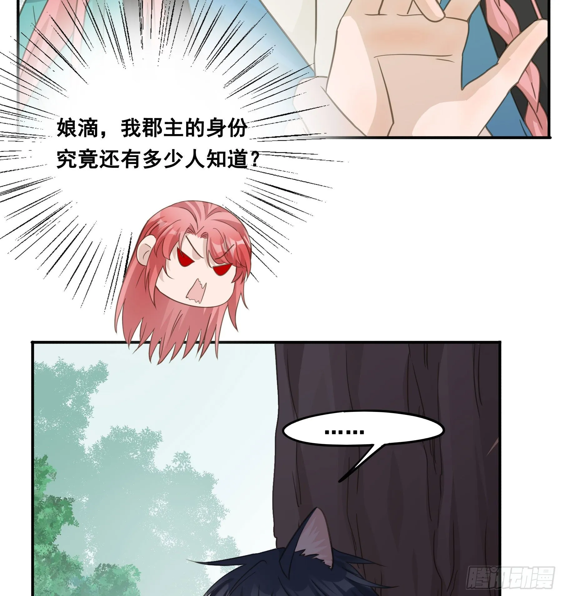 你摸摸看！ 第9页